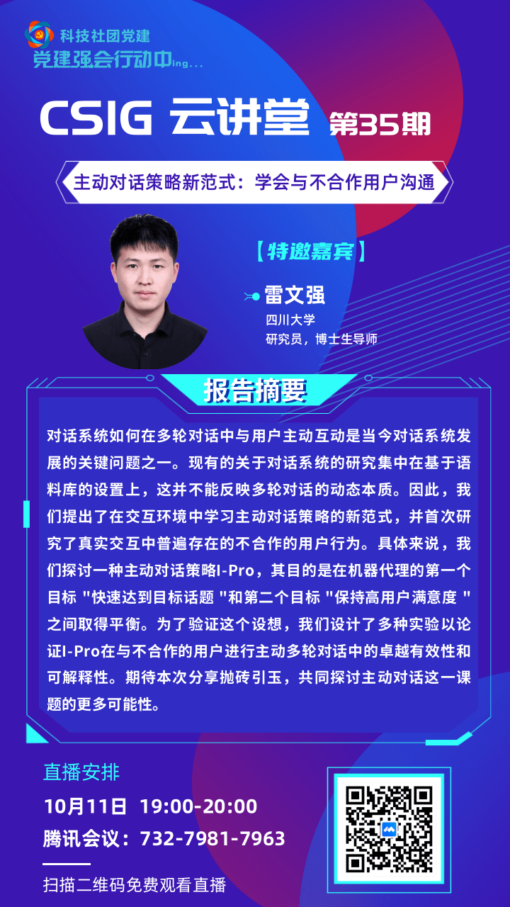 云讲堂 35期.png