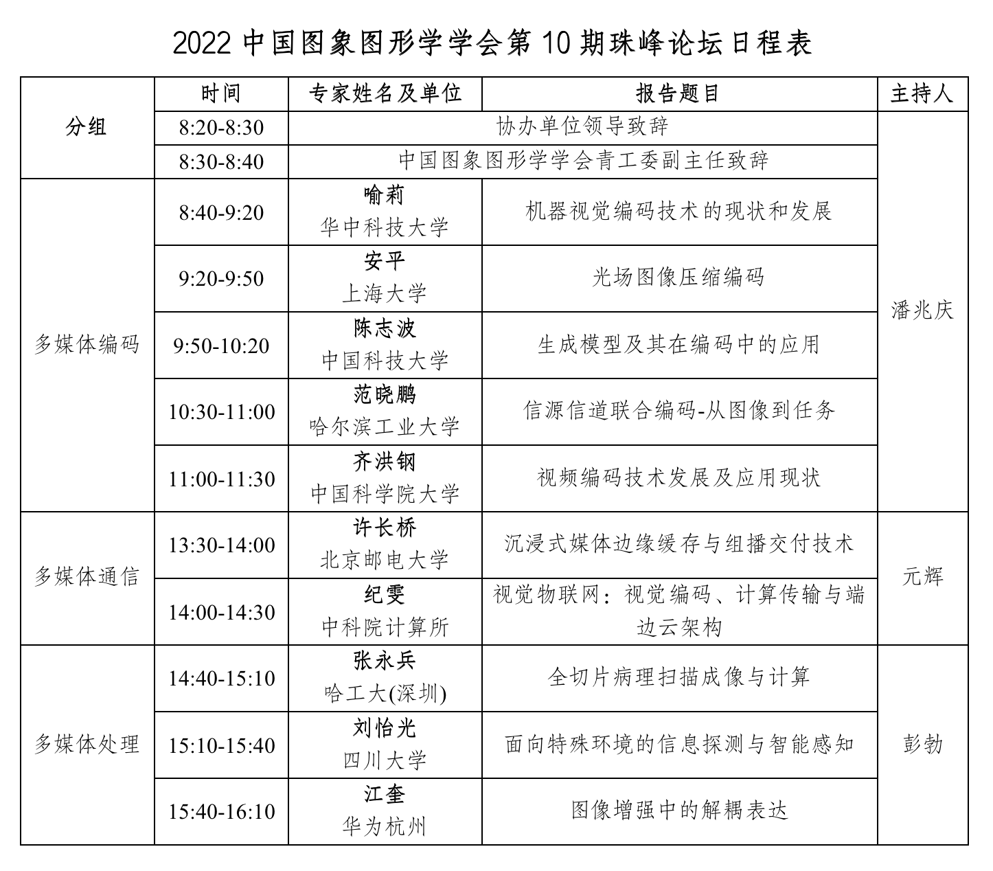 截屏2022-11-29 下午5.03.53.png