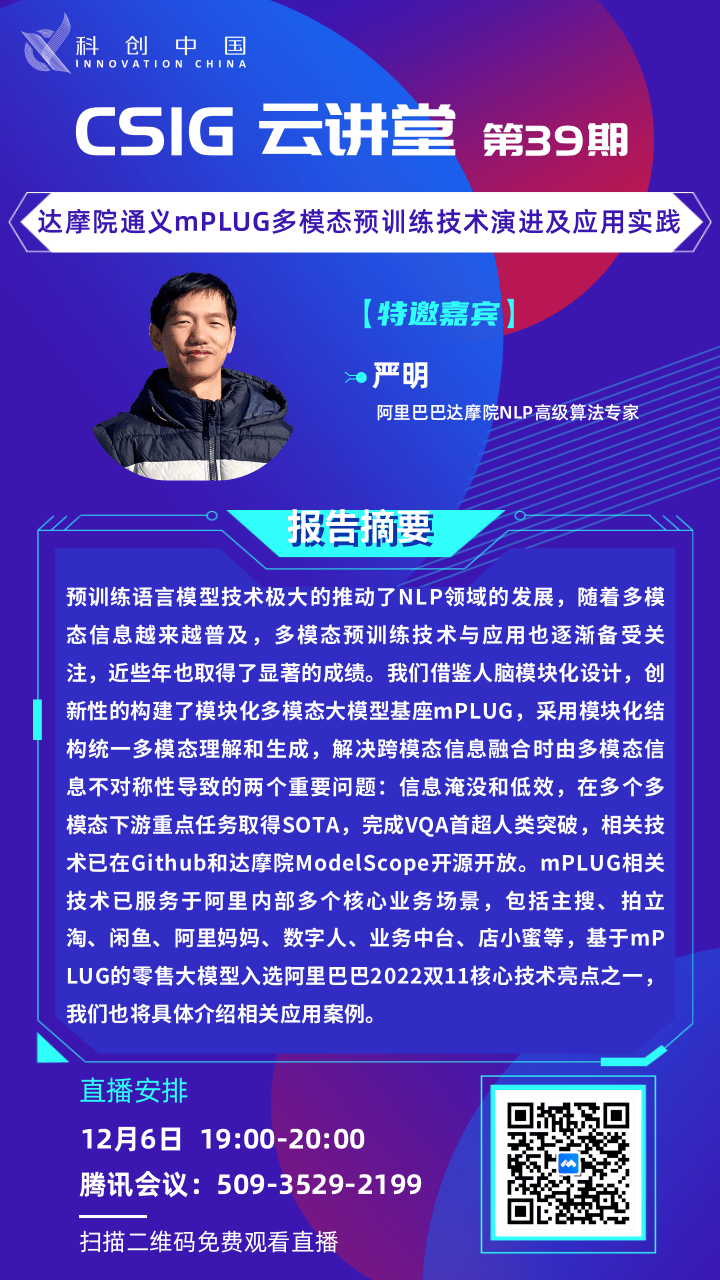 云讲堂 39期(大） (1).png