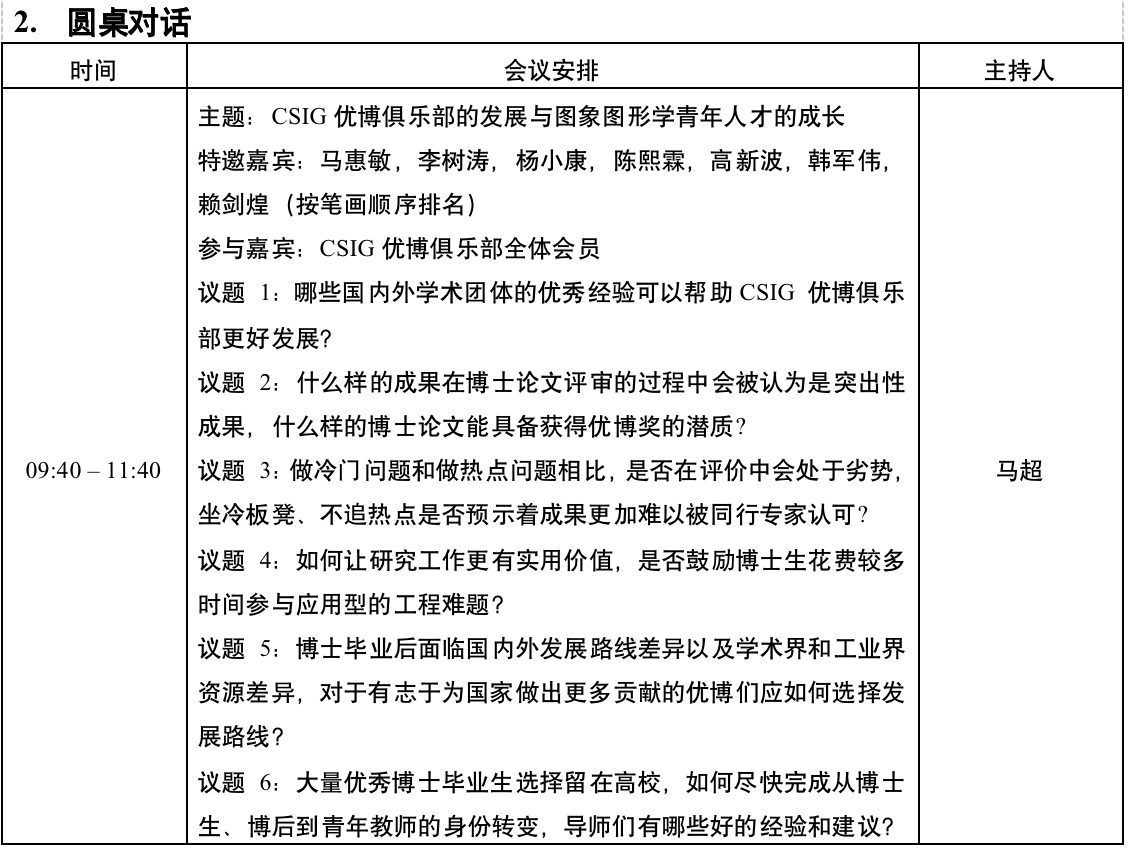 截屏2022-12-08 上午9.25.46.png