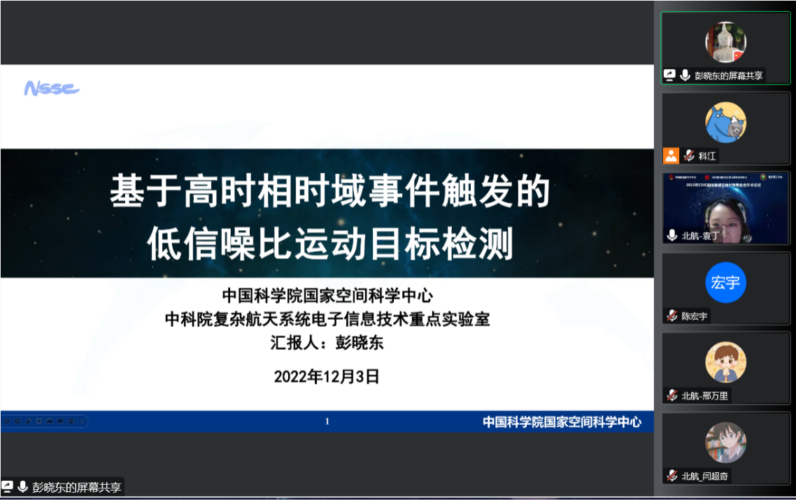 截屏2023-01-03 下午3.09.08.png