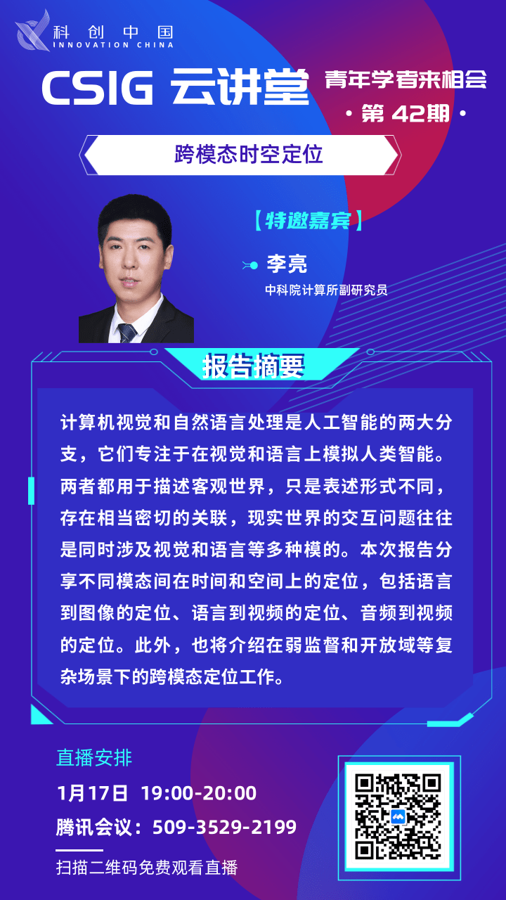 云讲堂 42期(大）.png
