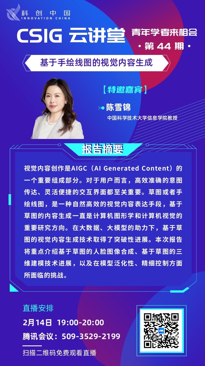 云讲堂 44期(大）.jpg