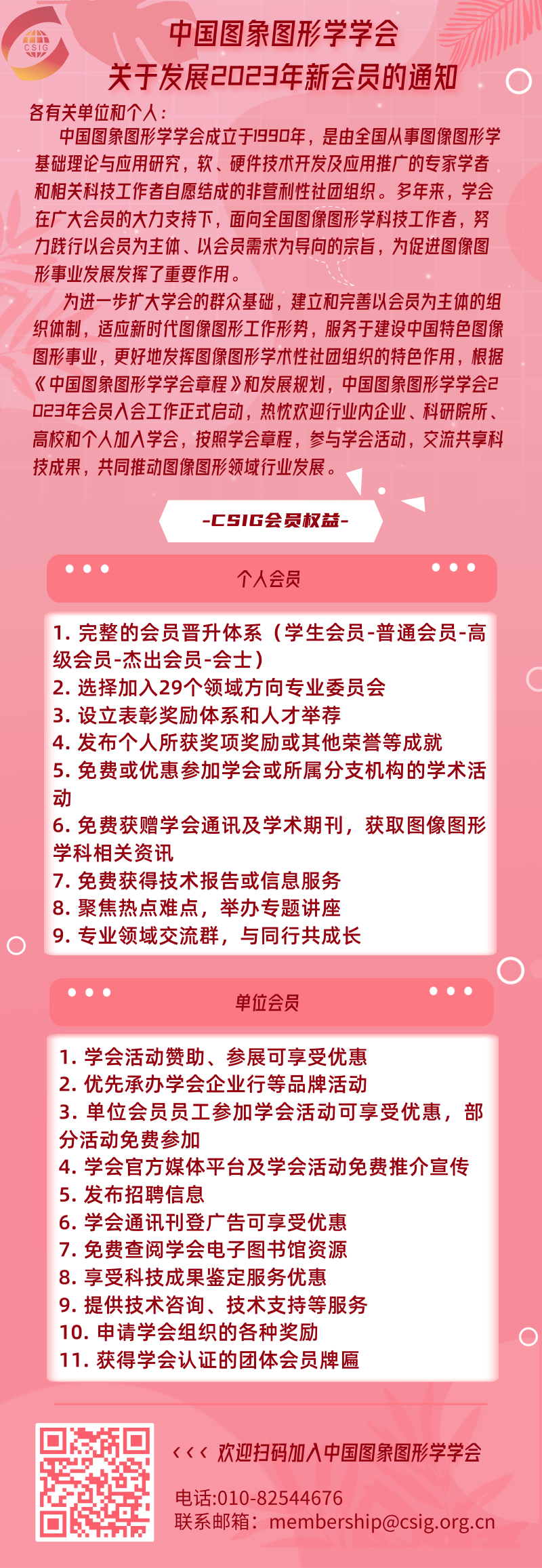 微信图片_20230306164642.png