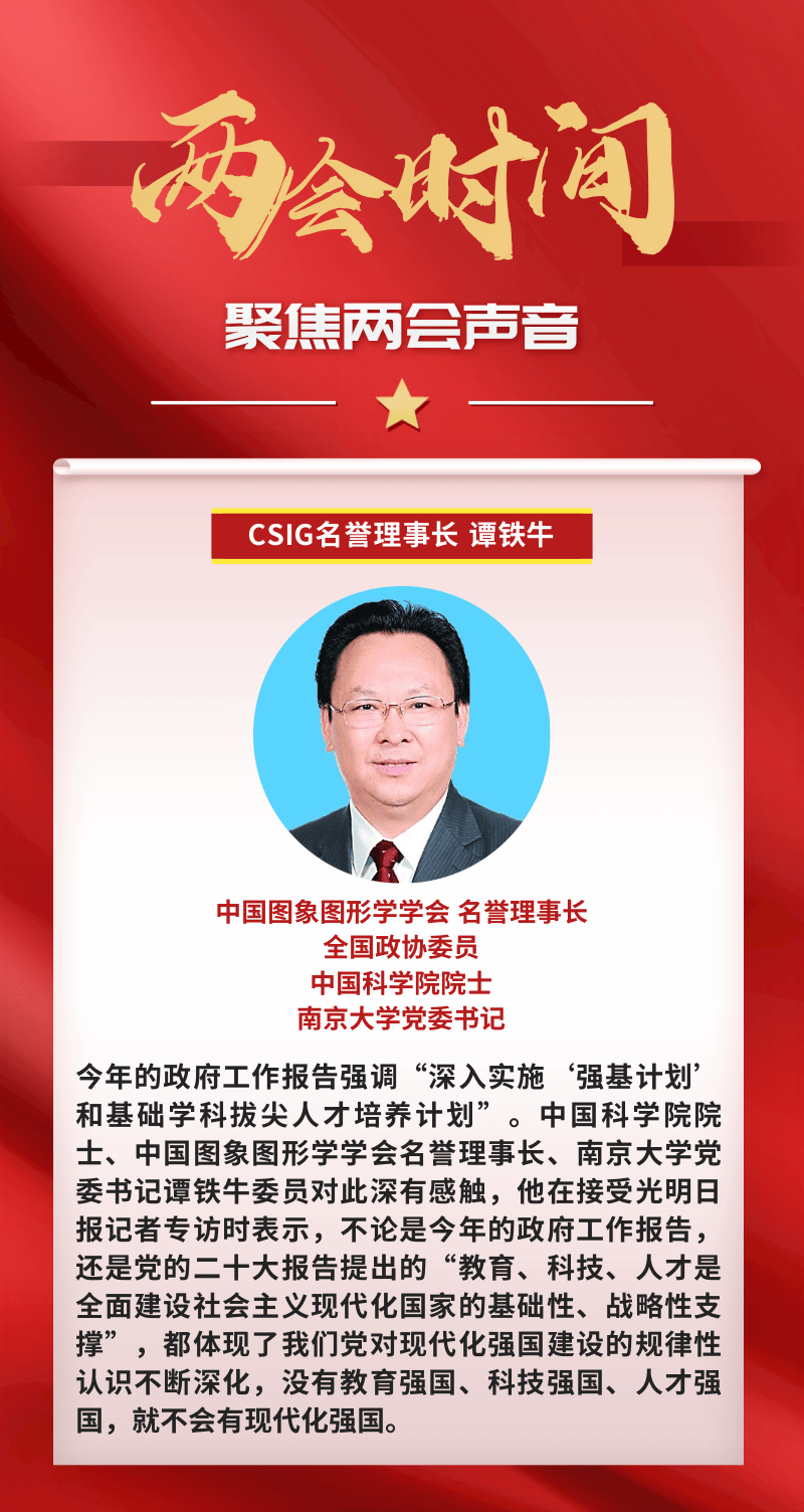 谭铁牛.png
