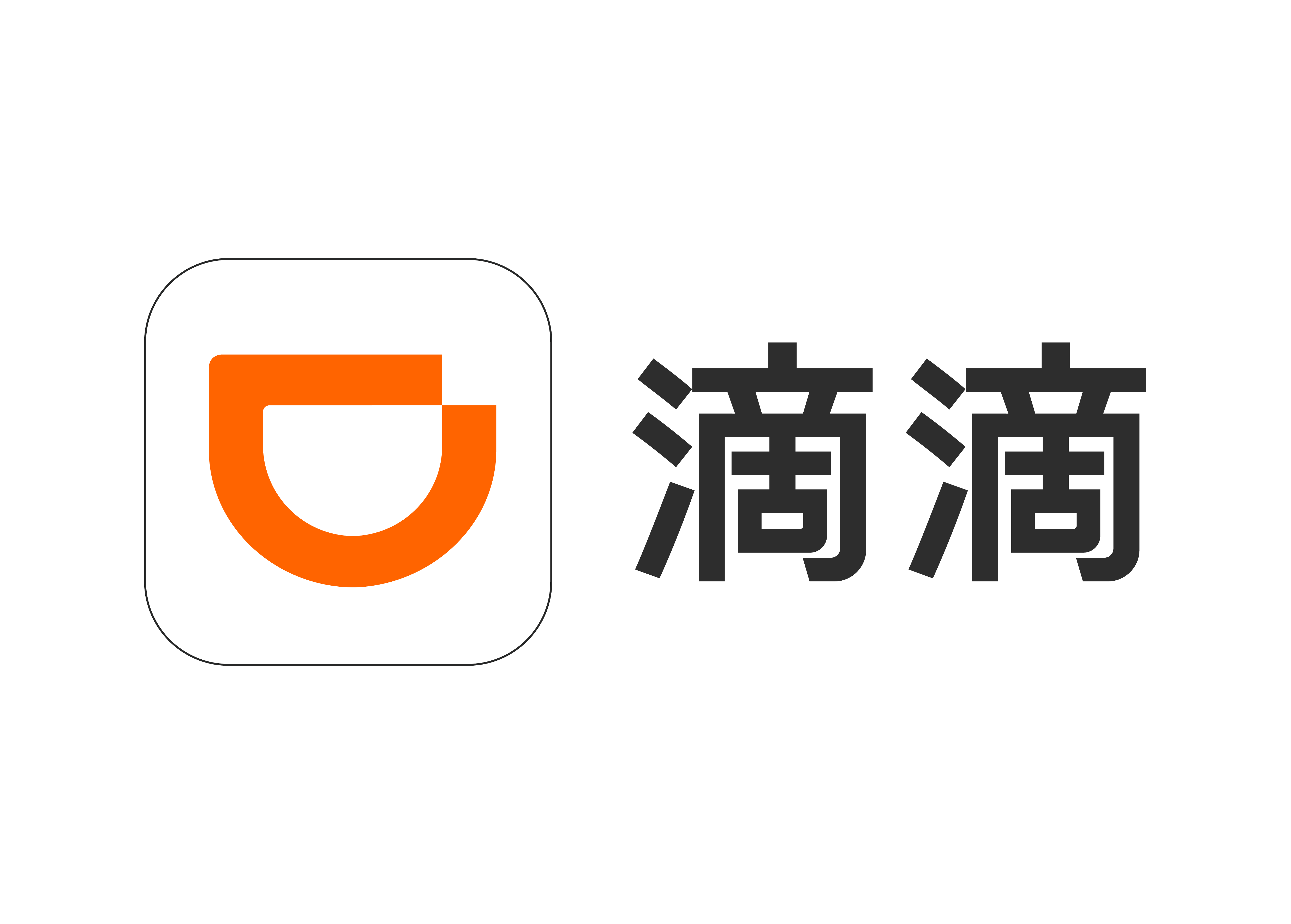 滴滴LOGO(黑字）.png