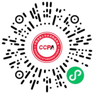 中制协UHPC工作委员会字[2026]3号 关于召开第二届超高性能混凝土（UHPC）全产业链创新与应用论坛的通知-0527终稿.jpg