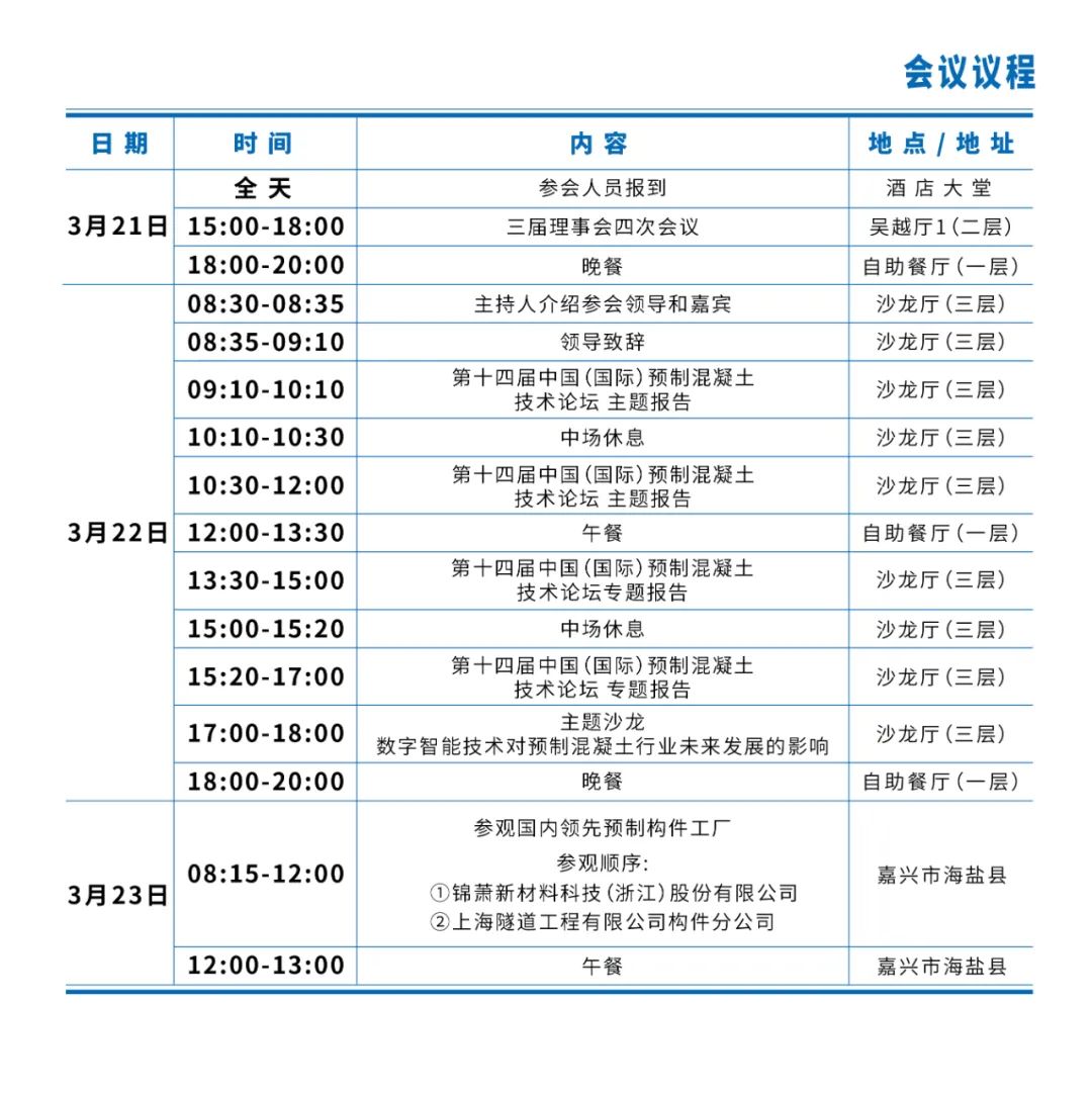 會(huì)議手冊(cè)-09.jpg