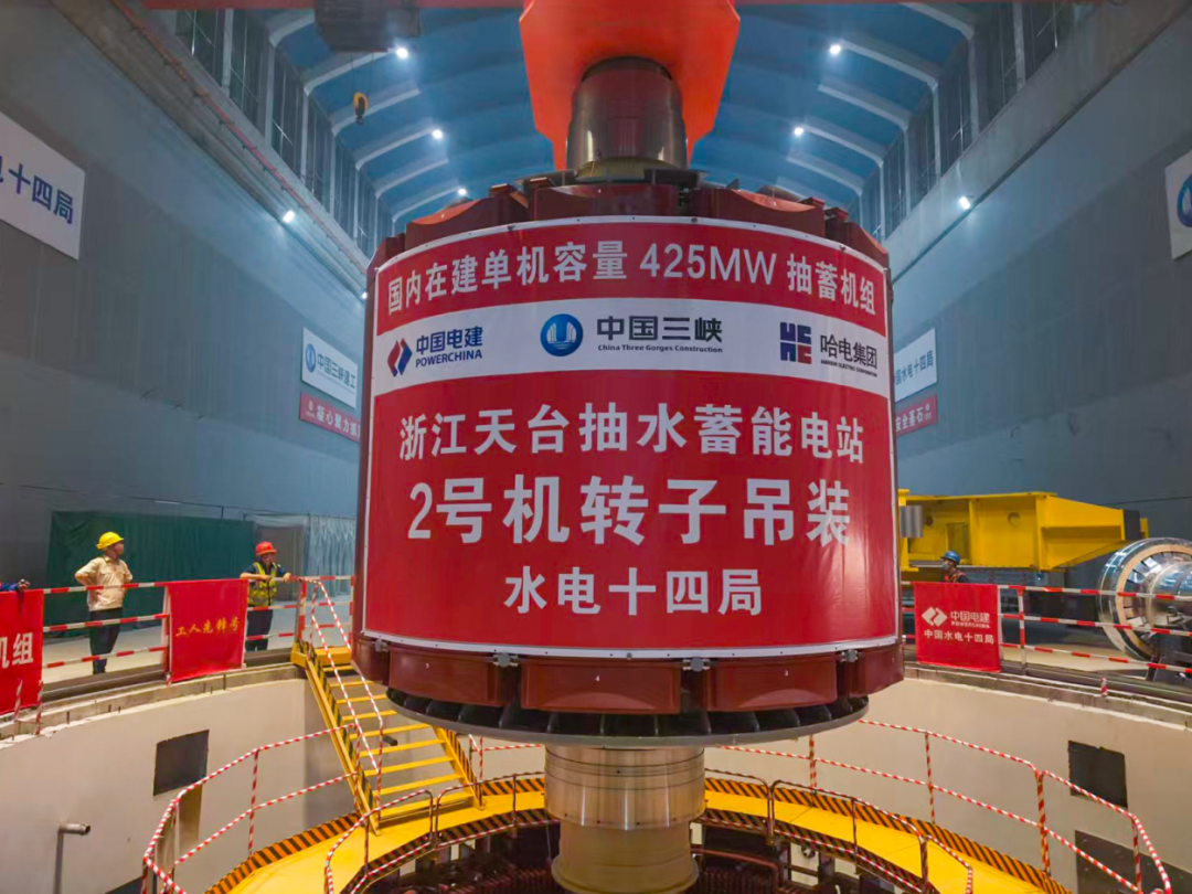 5.天台抽水蓄能电站转子吊装.png