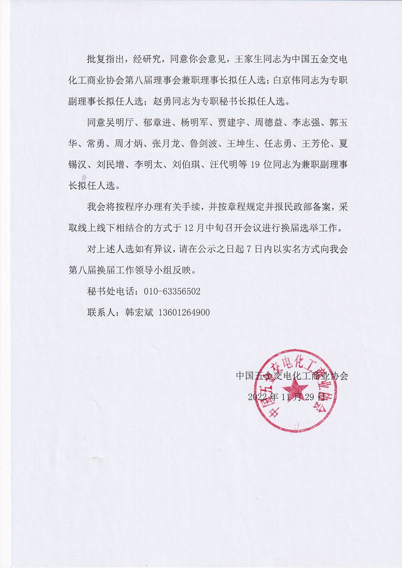 公示2_副本.jpg