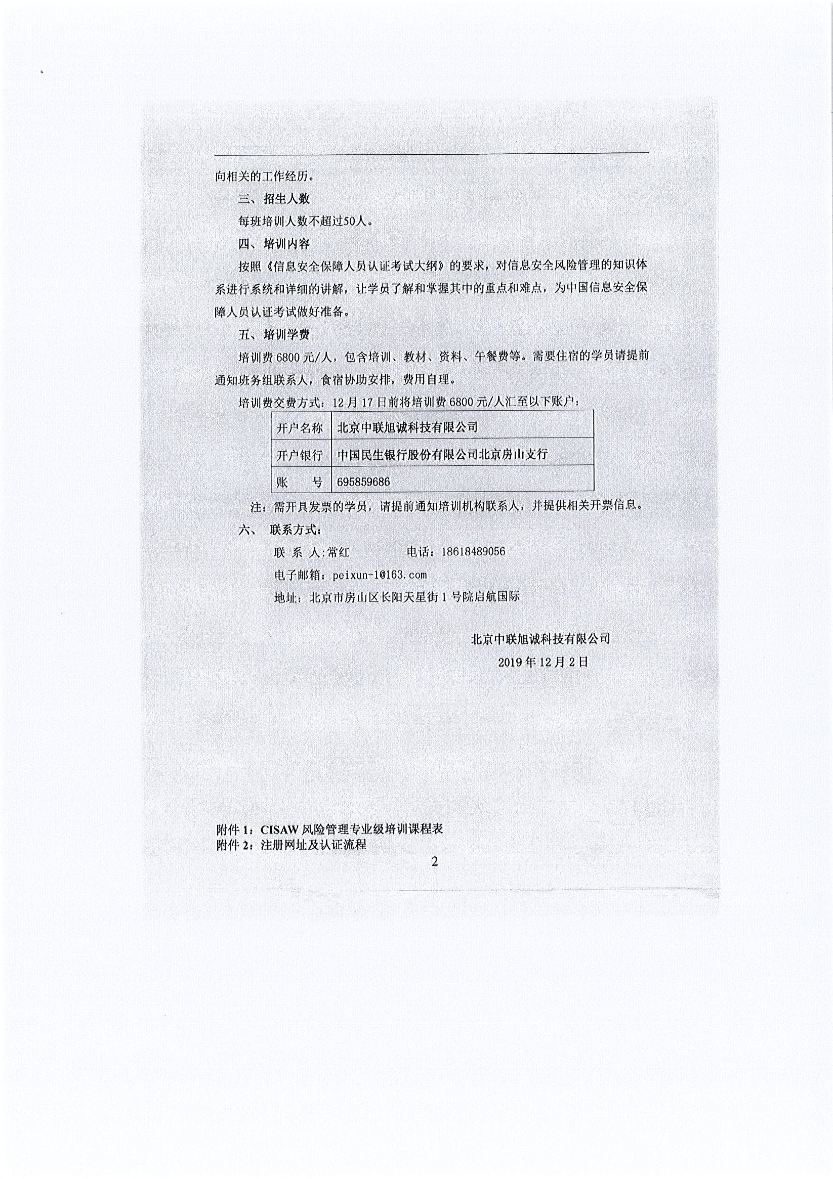 20191209113234hqaagjgxf2.jpg