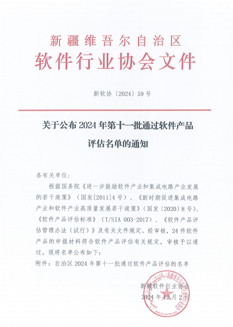 屏幕截图 2024-12-02 121657.png