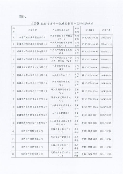 屏幕截图 2024-12-02 121734.png