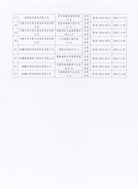 屏幕截图 2024-12-02 121801.png