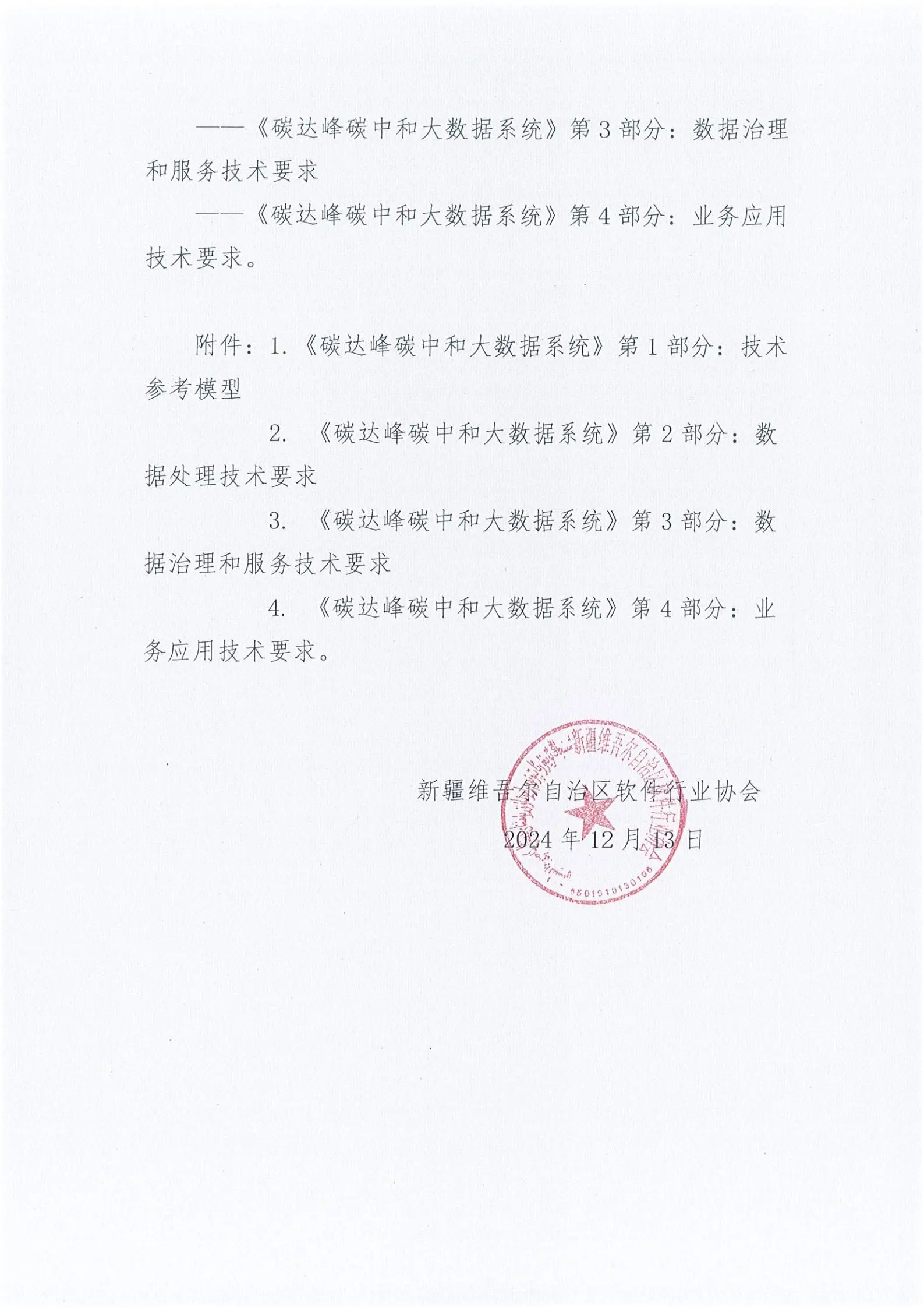 微信图片_20241216124144.jpg