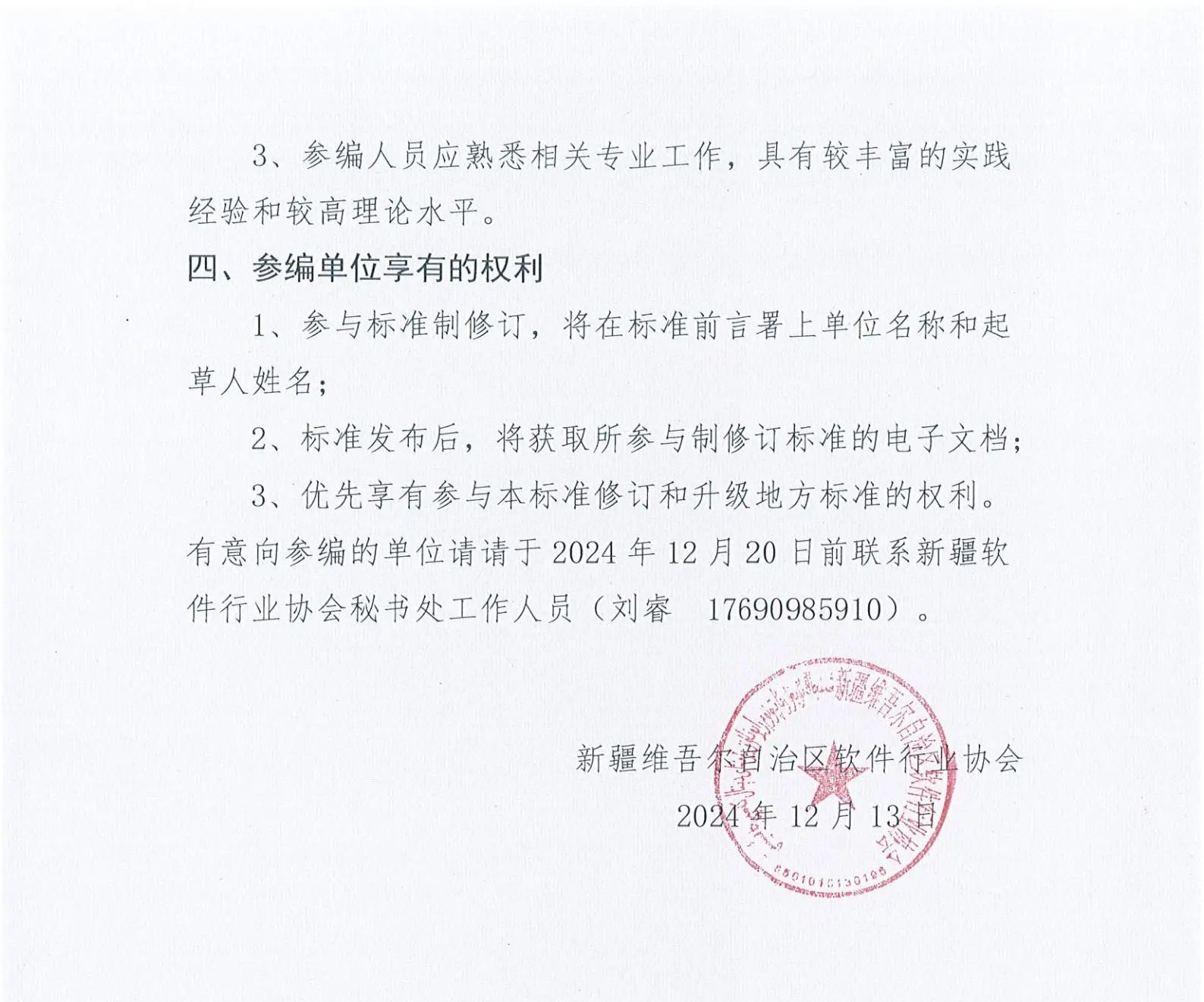 微信图片_20241216124649.png