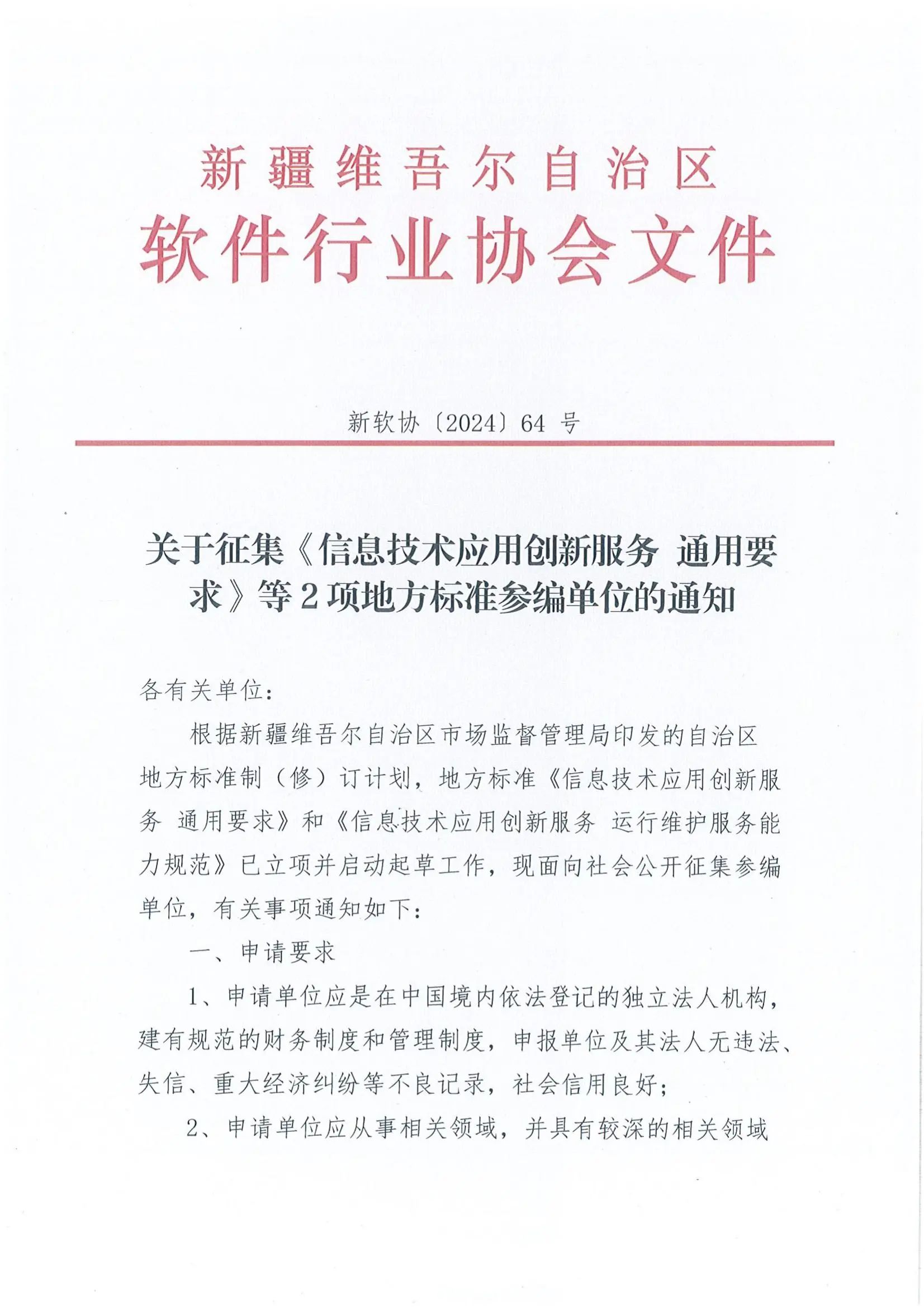 微信图片_20241216124834.jpg