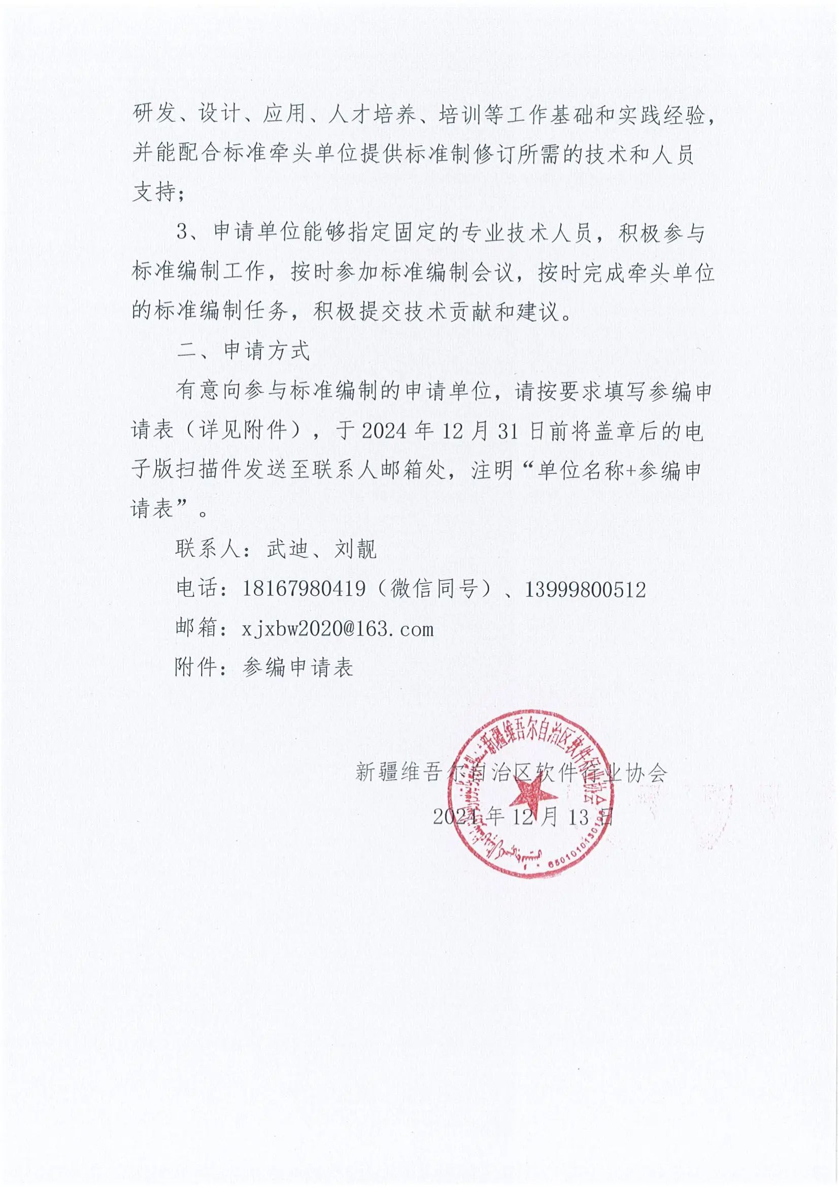 微信图片_20241216124838.jpg