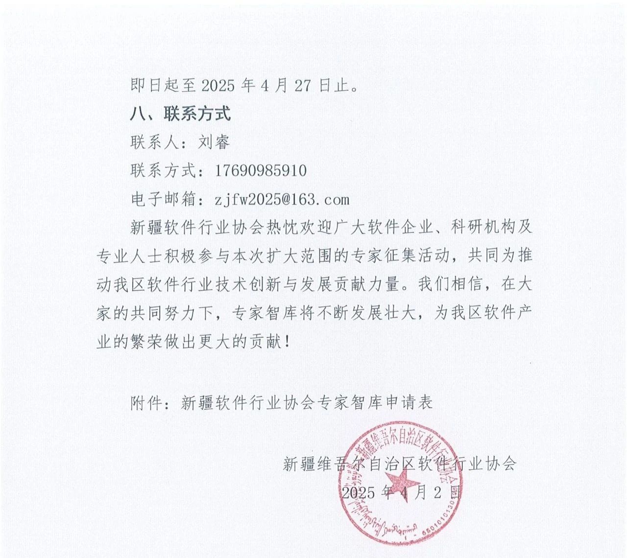 微信图片_20250410160714.jpg