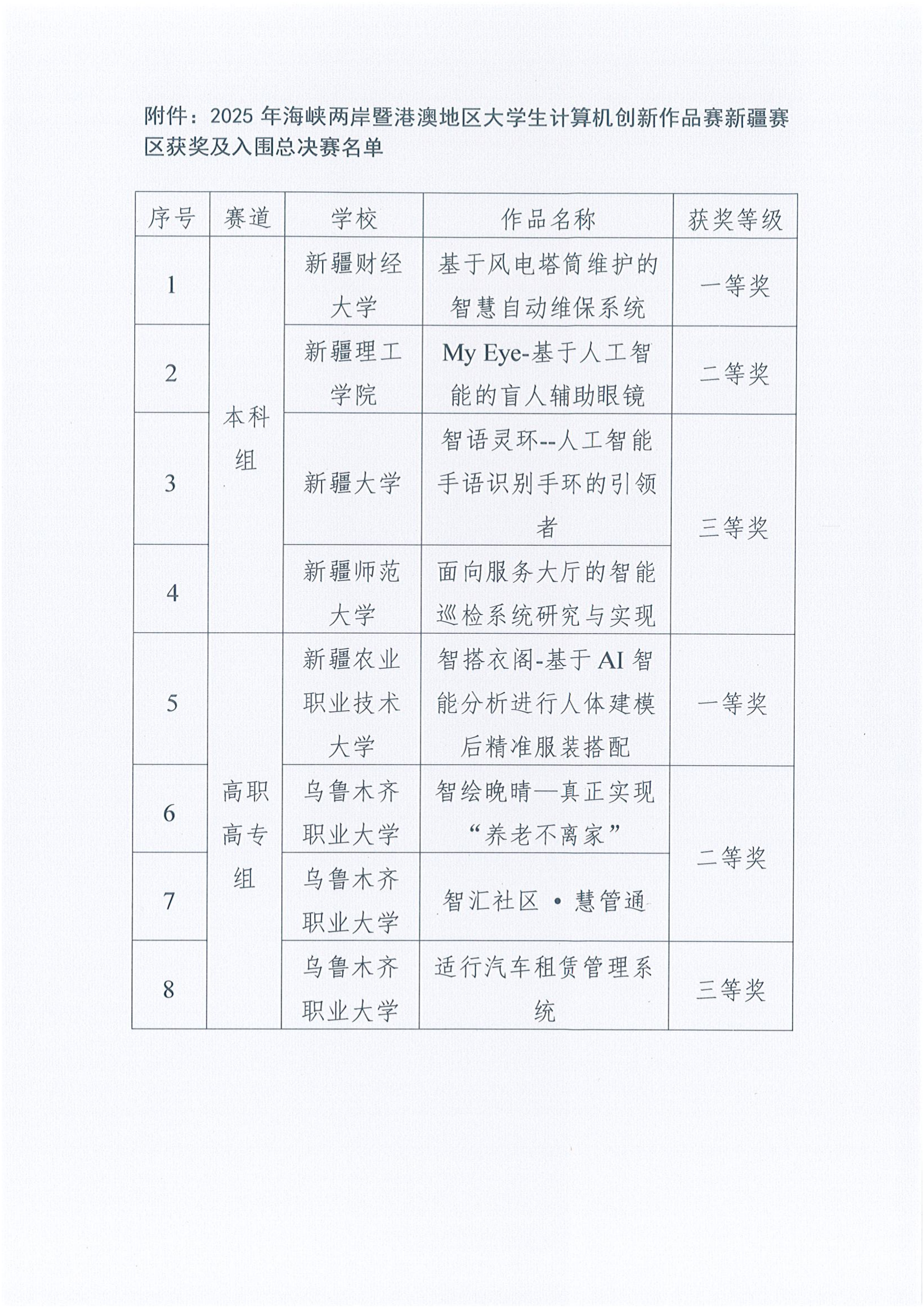 公告_02.png