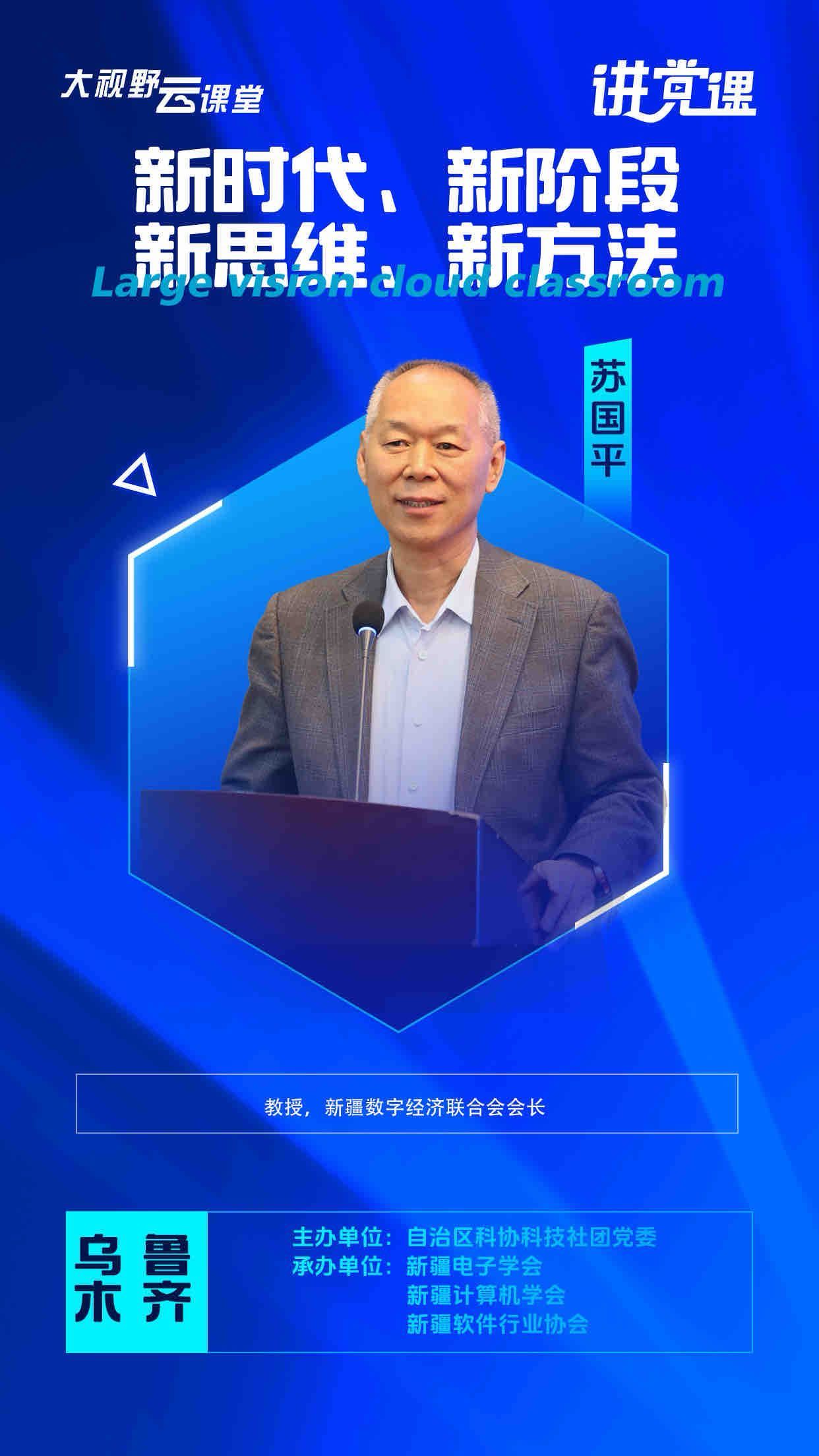 苏国平.jpg
