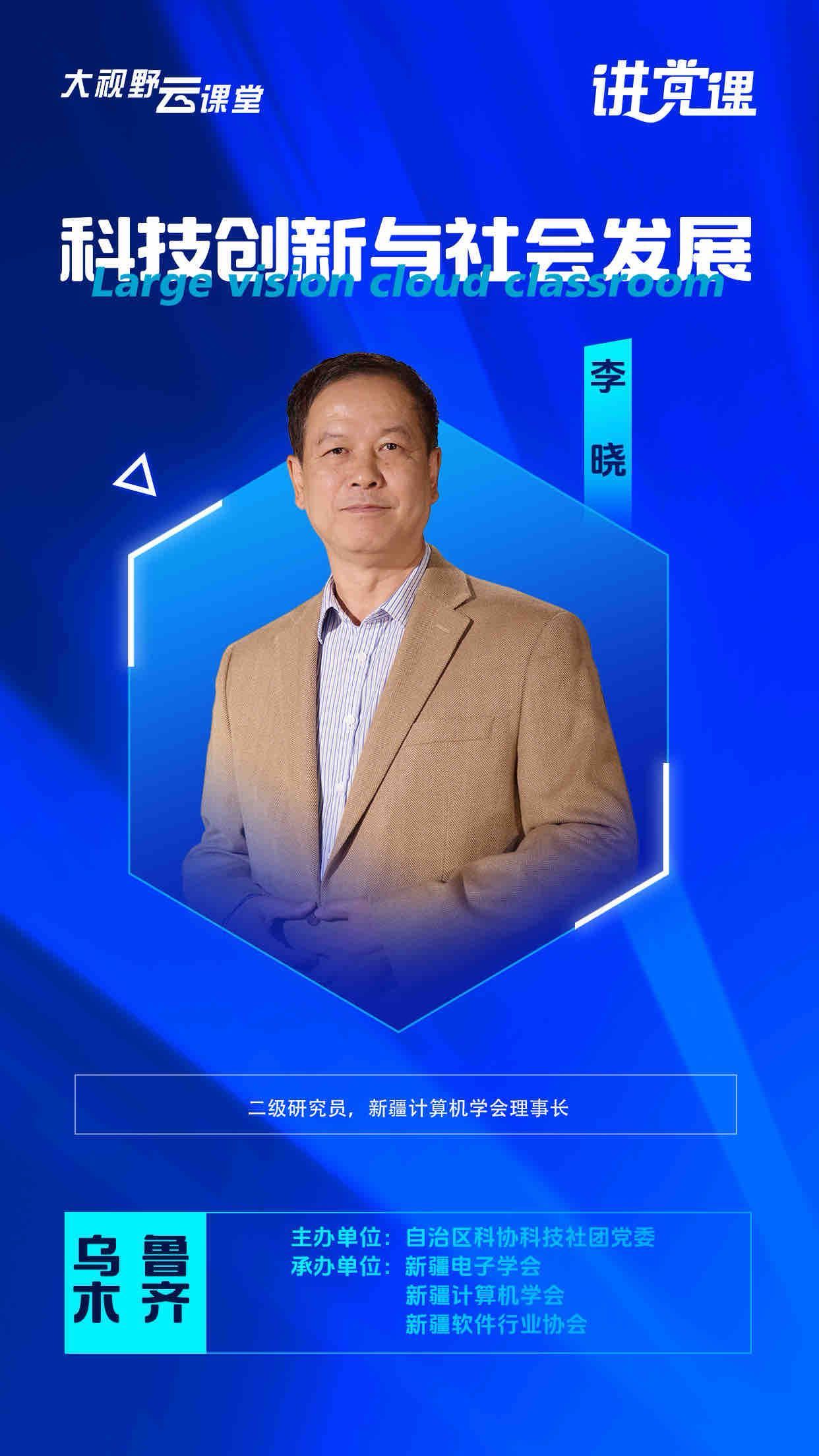 李晓.jpg