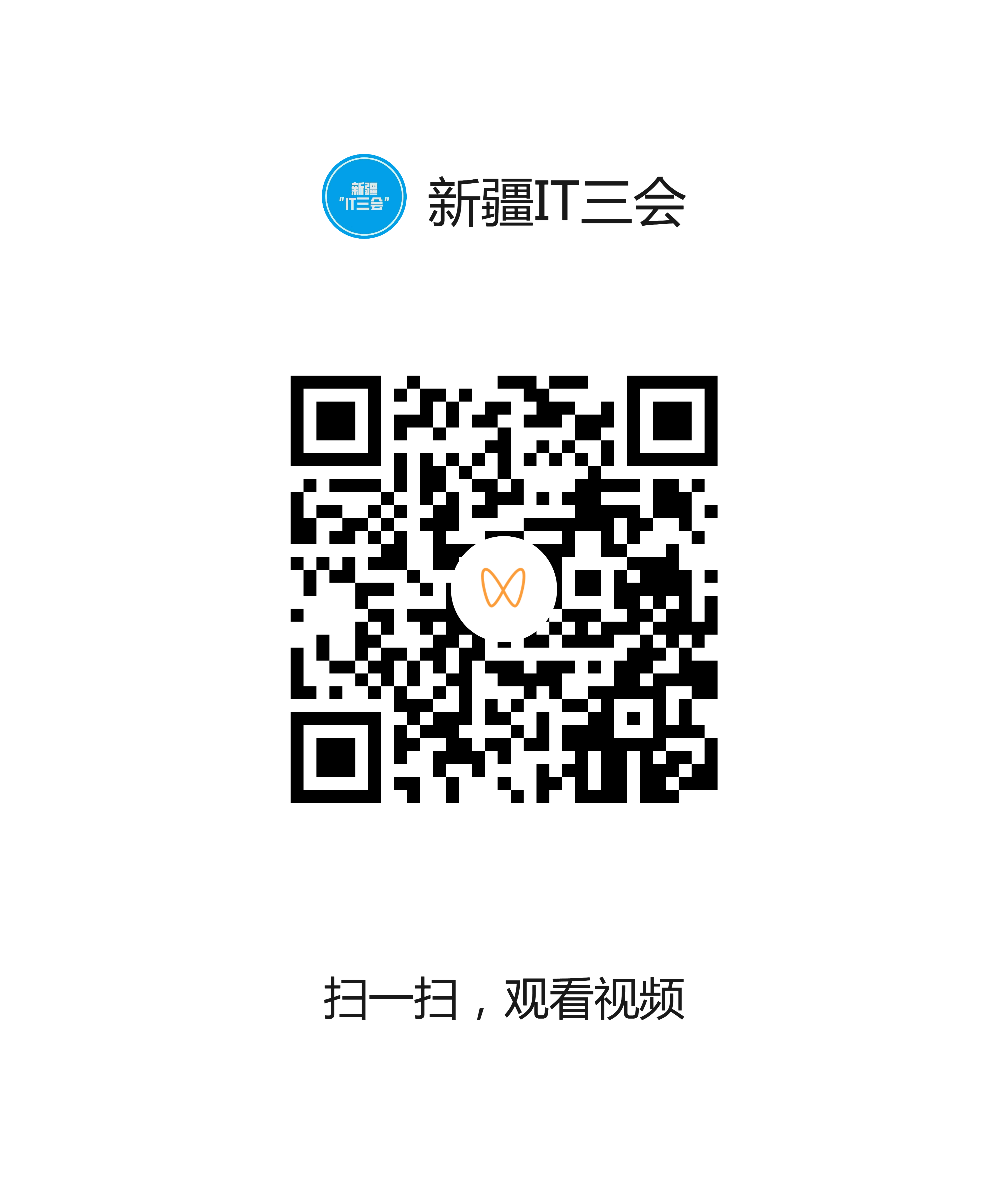 视频二维码.png