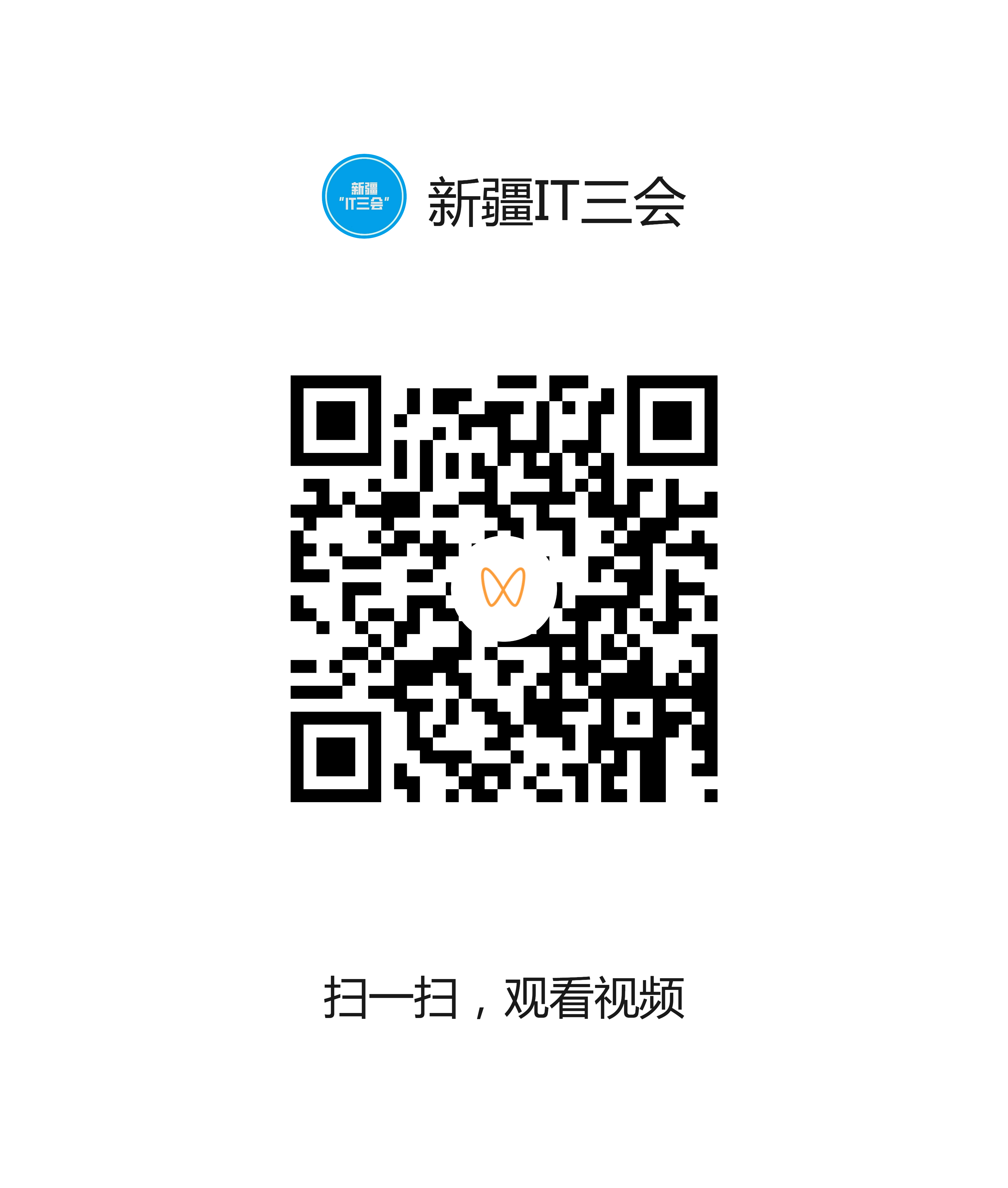 视频二维码 (1).png