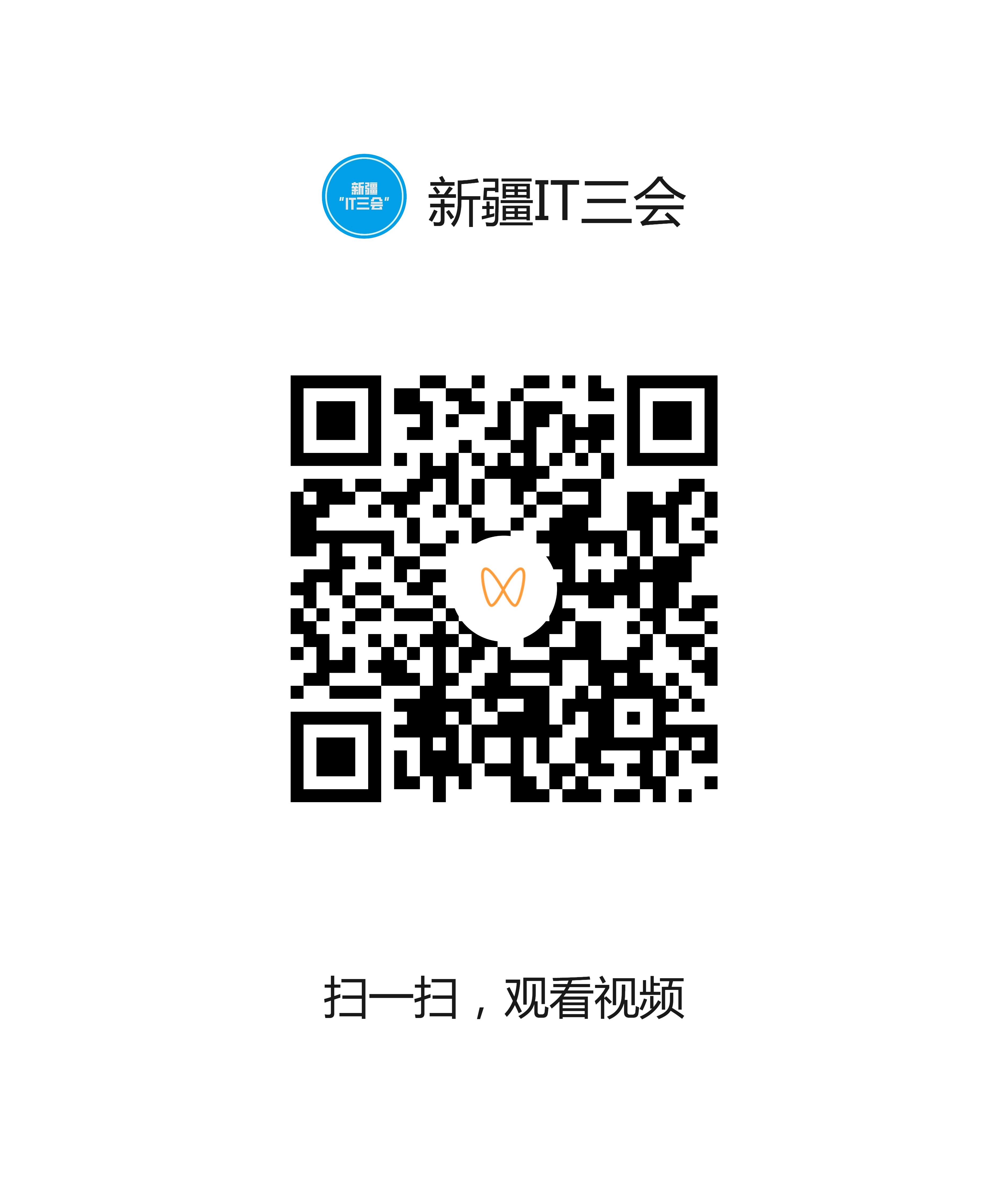 视频二维码 (2).png