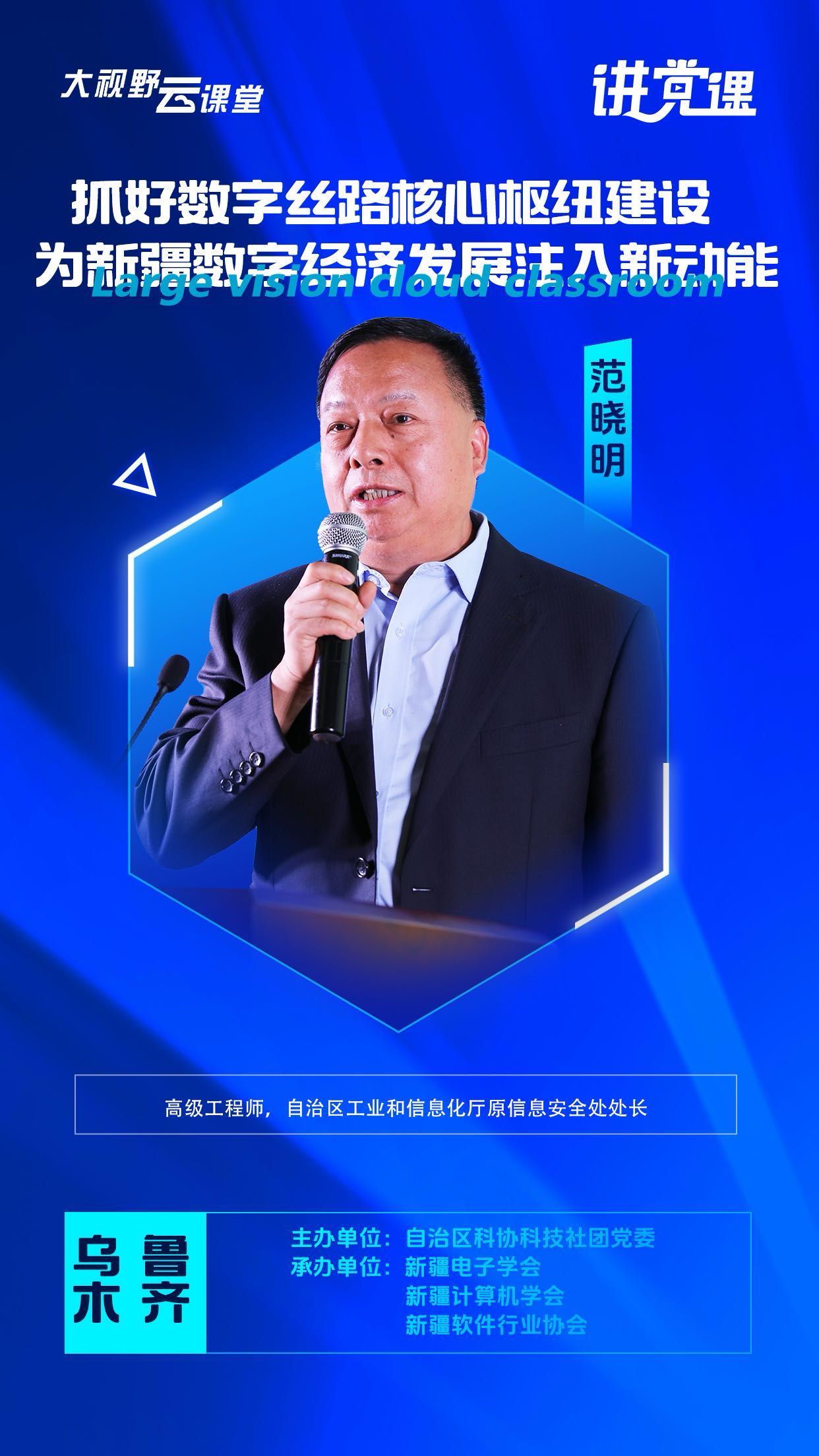范晓明2.jpg