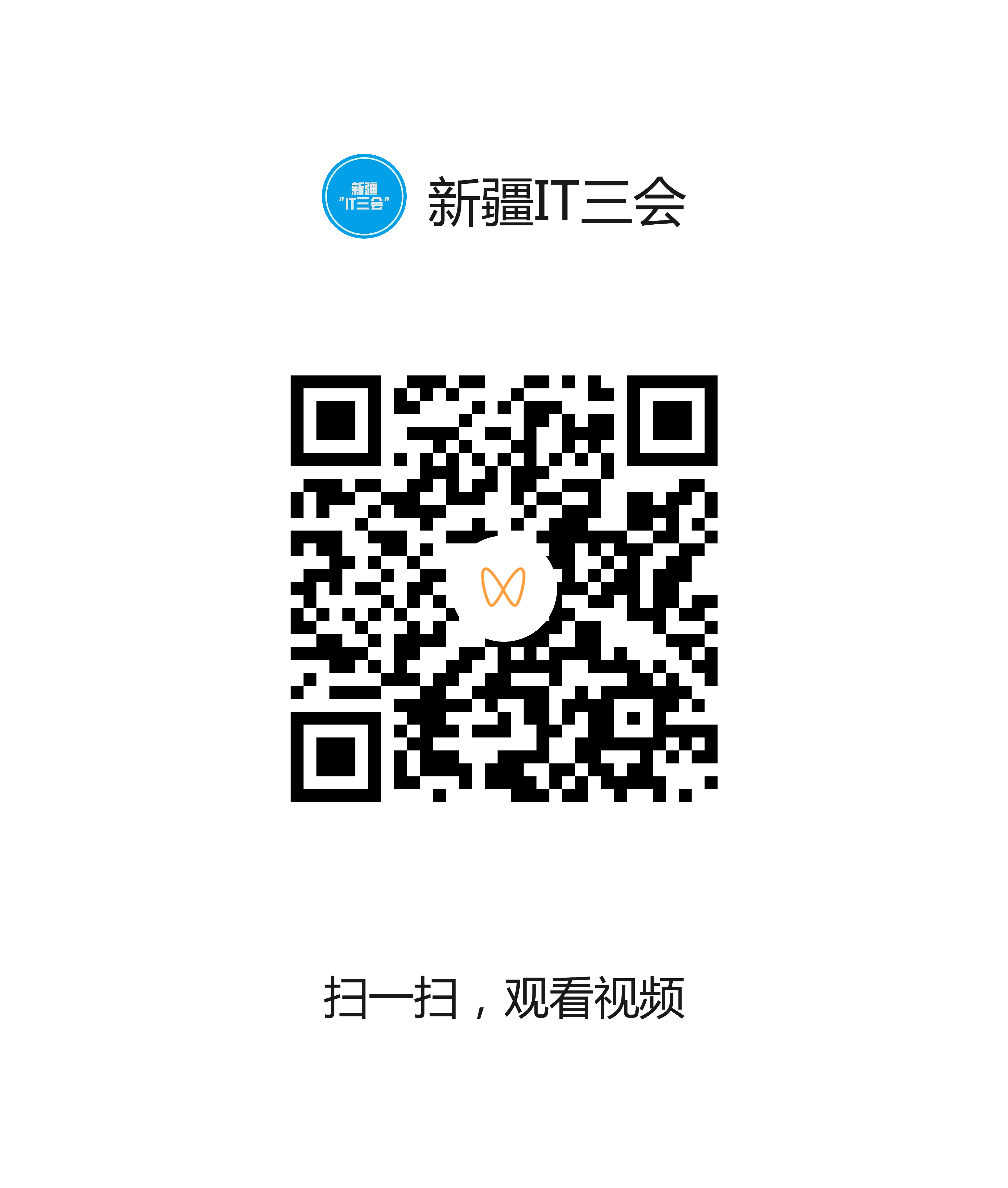 视频二维码 (5).png