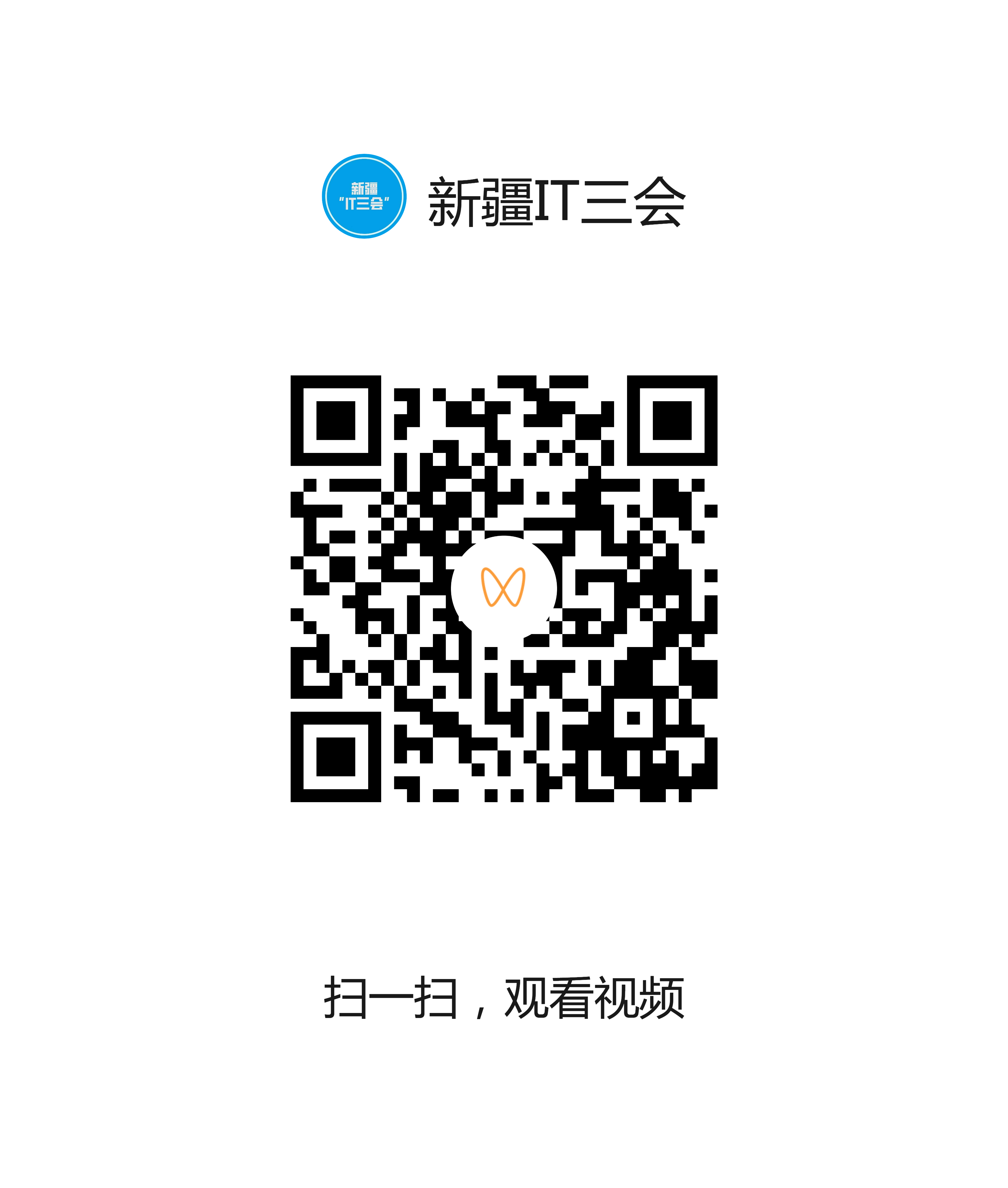 视频二维码 (6).png