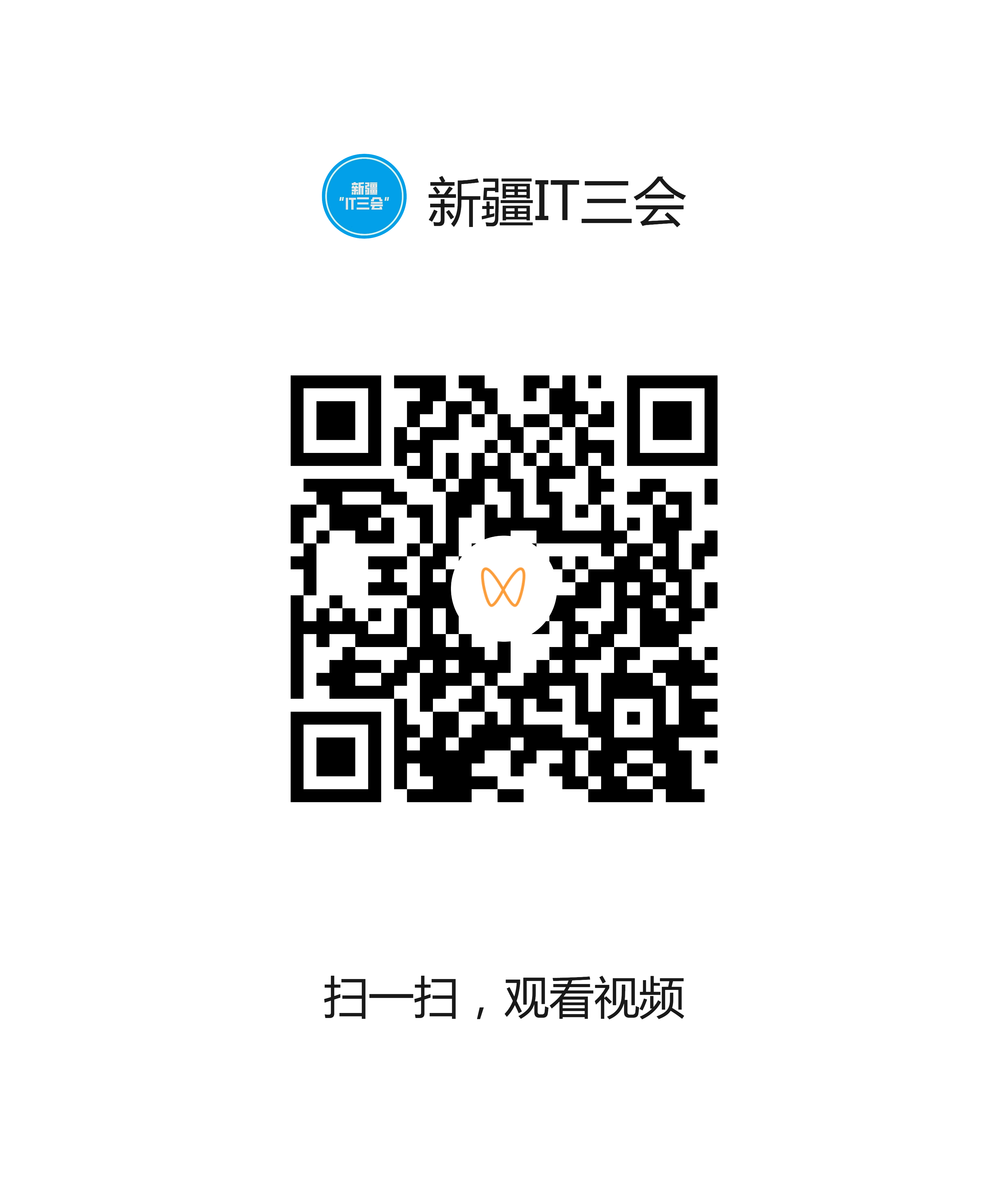 视频二维码 (7).png