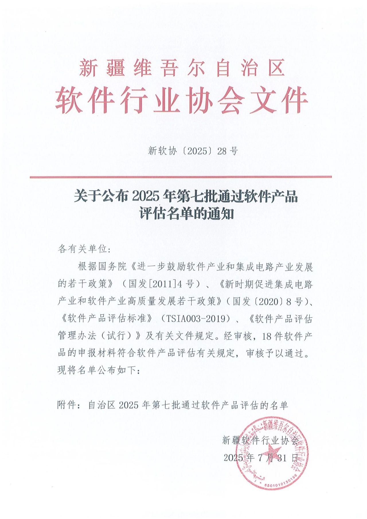 微信图片_2025-08-11_171139_765.jpg