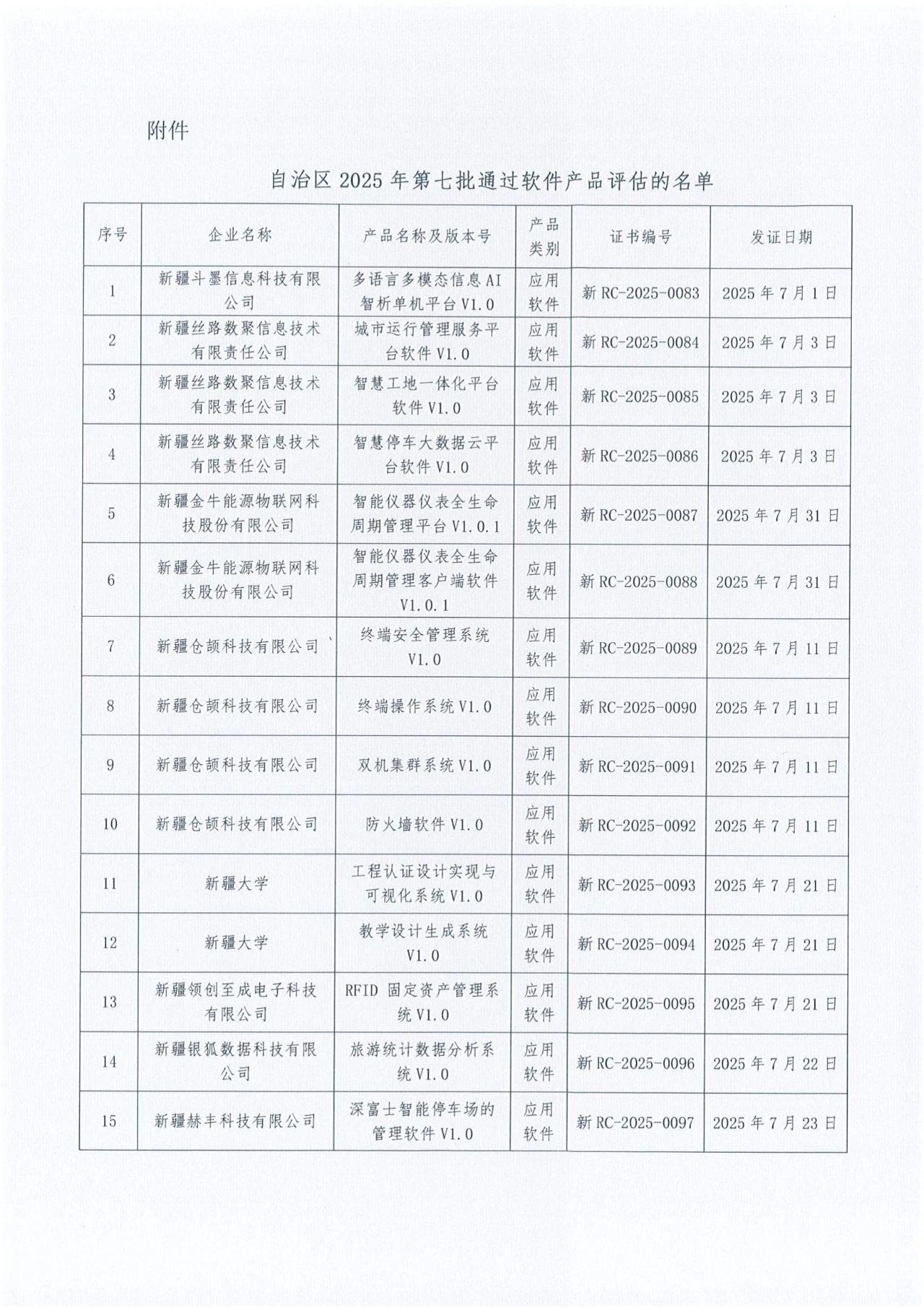 微信图片_2025-08-11_171206_183.jpg