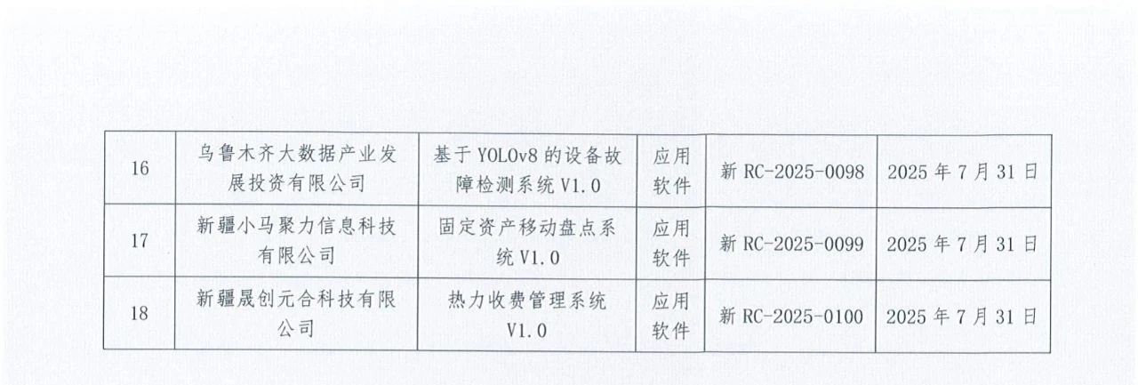微信图片_2025-08-11_171210_641.jpg