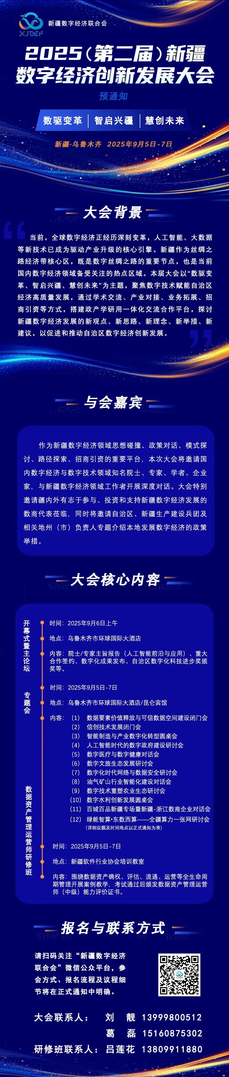 微信图片_2025-08-14_155030_845.jpg