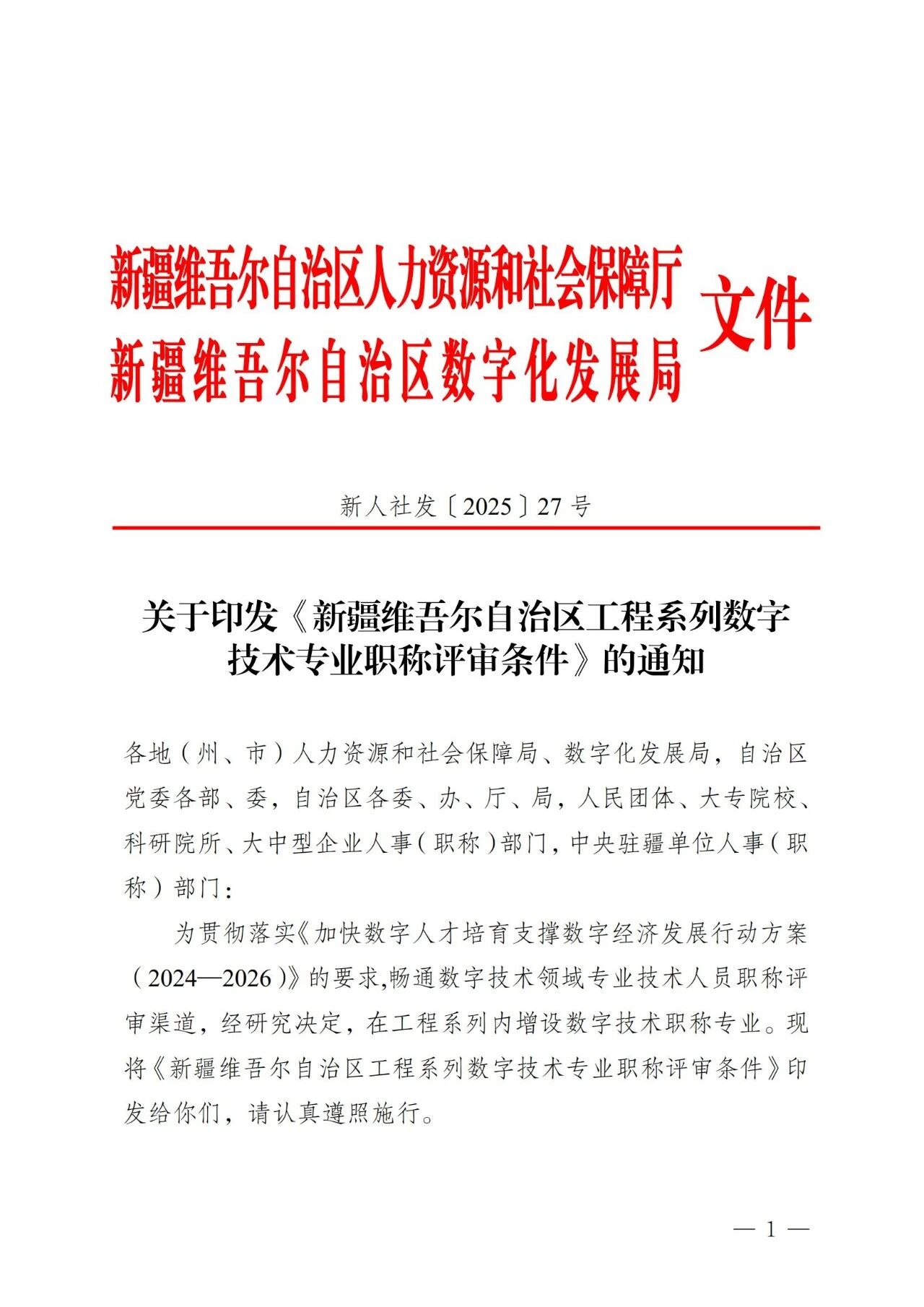微信图片_2025-09-16_101600_299.jpg