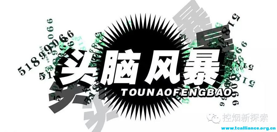 《烟盒说》，标语有“奖”征集！