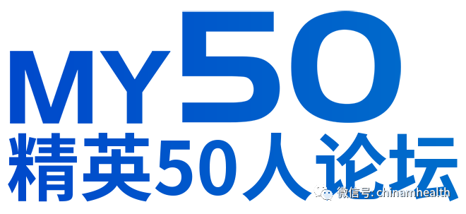 MYS精英50人.png
