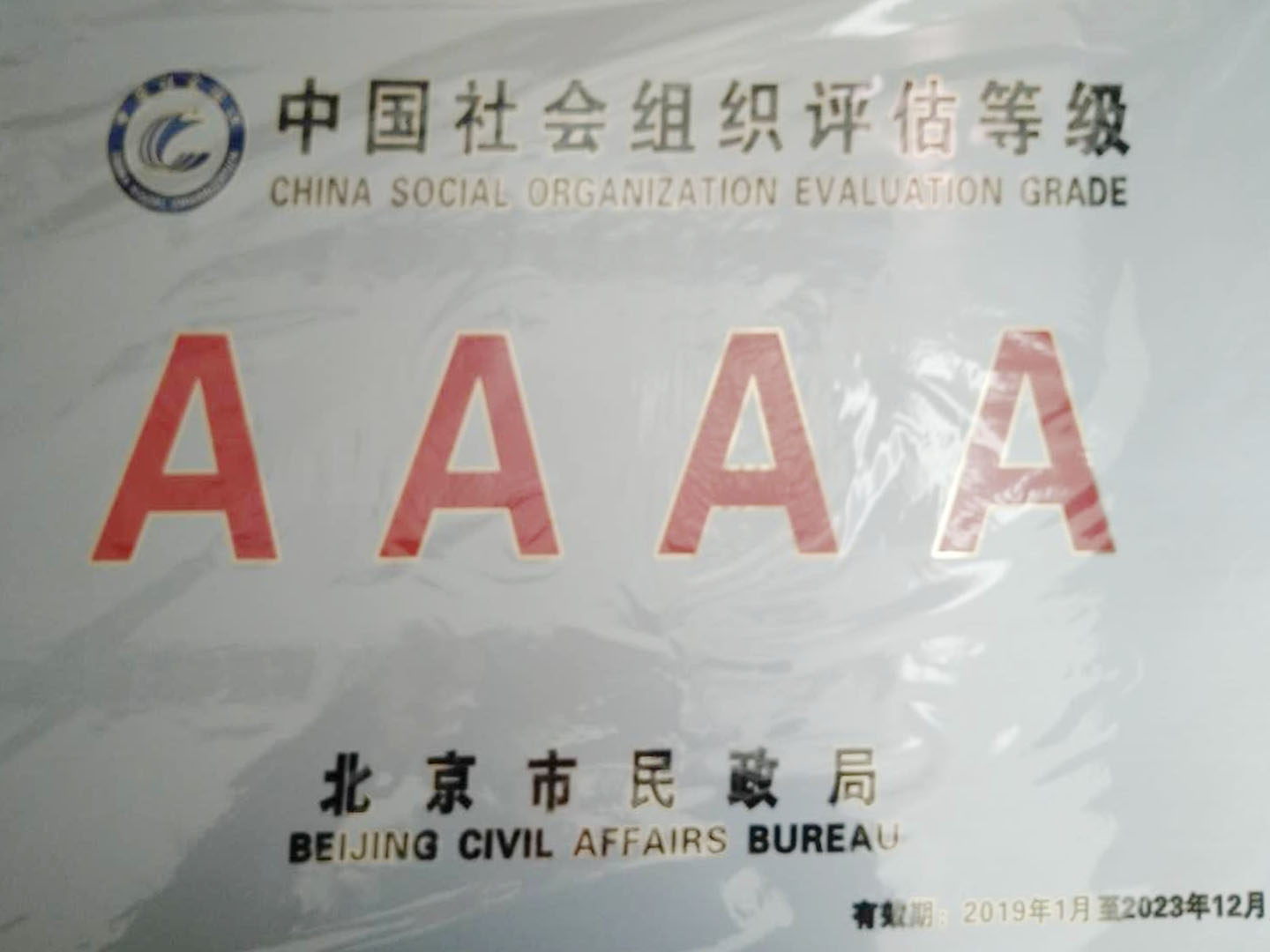 4A级.png