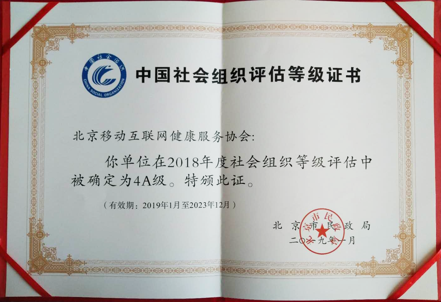 4A级证书.png