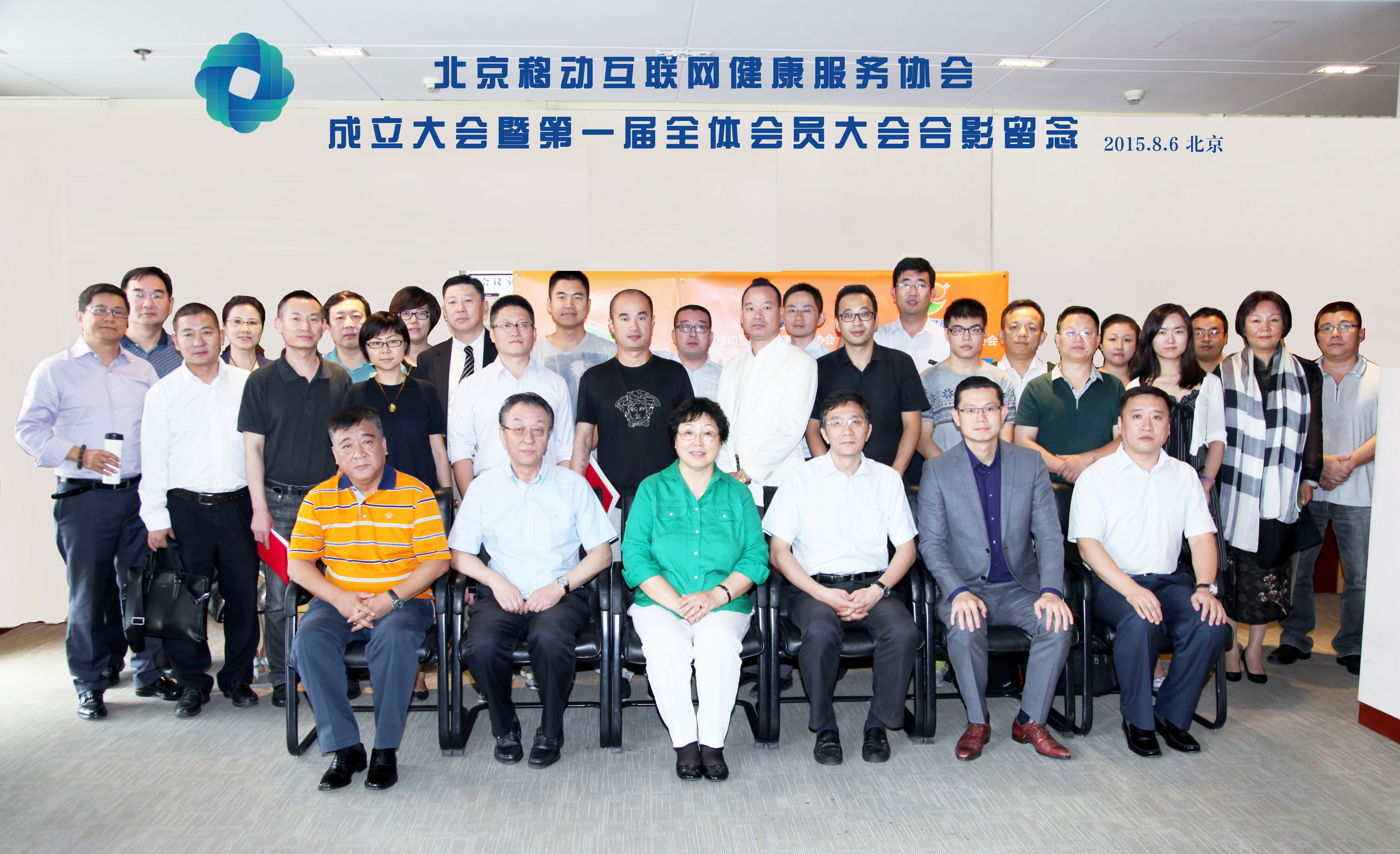 成立大会-1.jpg
