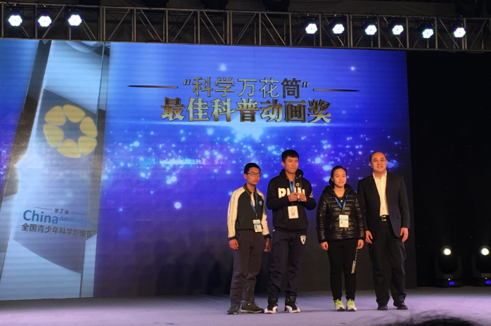 中国科协青少年科技中心刘阳主任为获奖学生颁奖.png