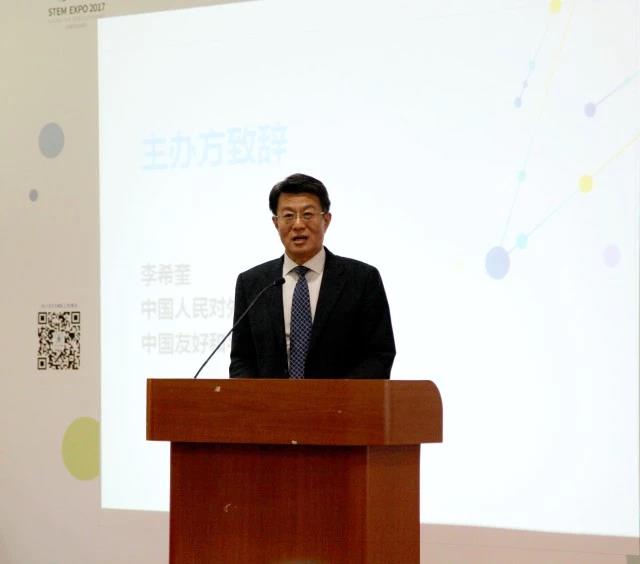 03-中国人民对外友好协会秘书长、中国友好和平发展基金会理事长李希奎致辞.jpg