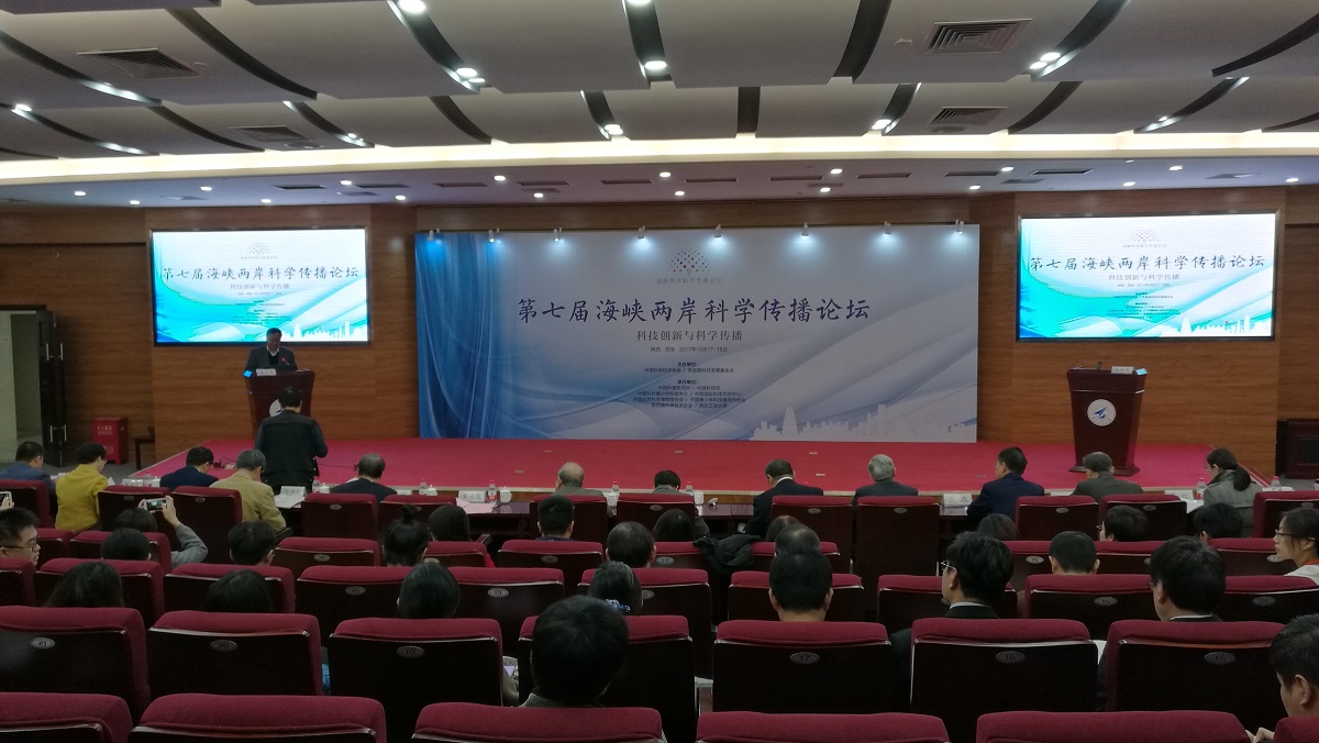 2 胡卫平教授进行题为《《以核心素养为基础的中小学科学教育改革》的主旨报告》.jpg