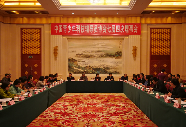 理事会 小图.png