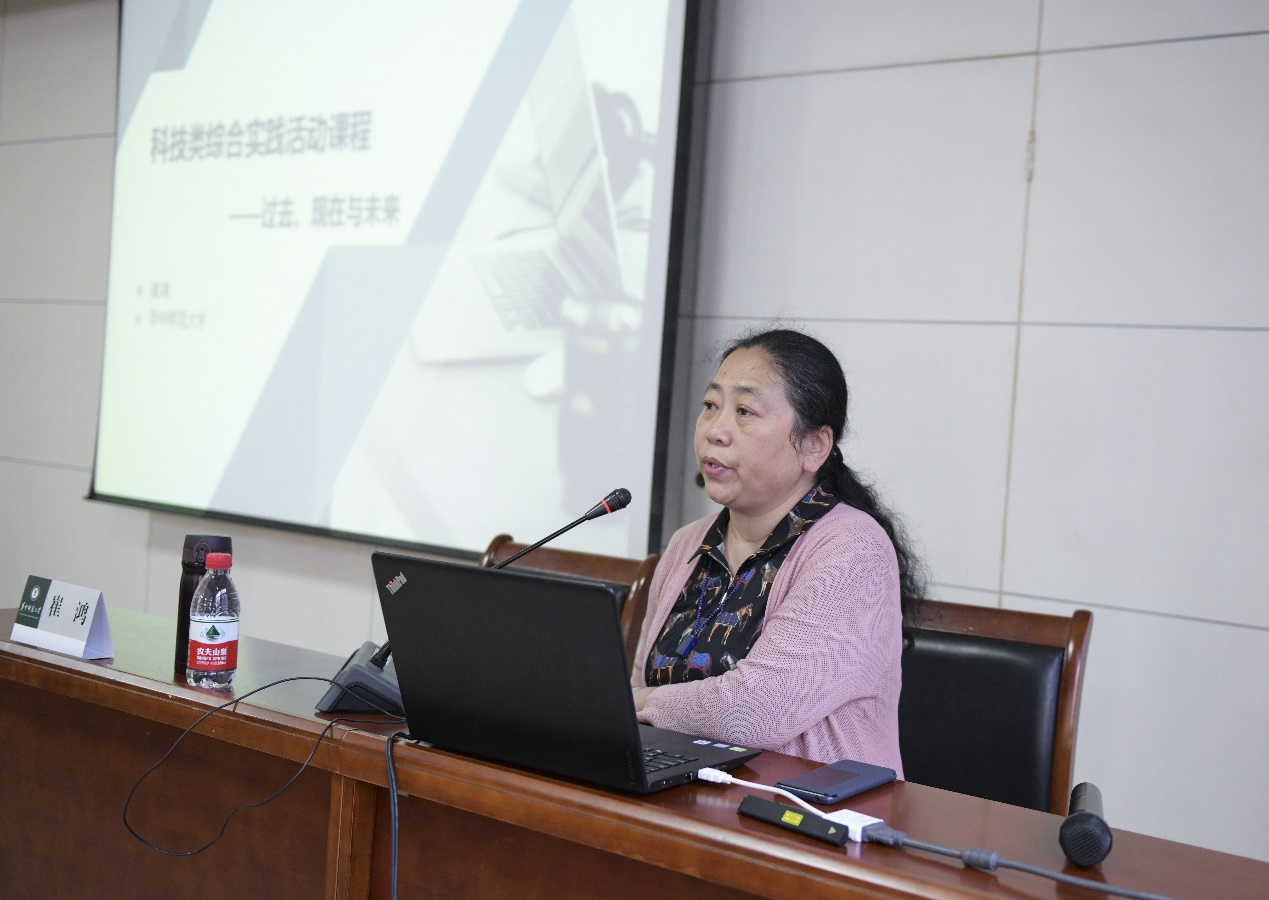 2华中师范大学崔鸿教授报告.jpg