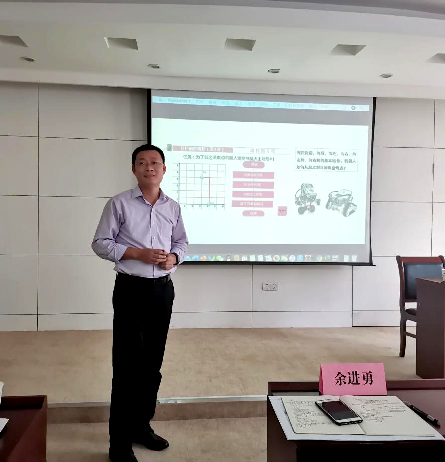 3华中师范大学郑旭东教授报告.jpg