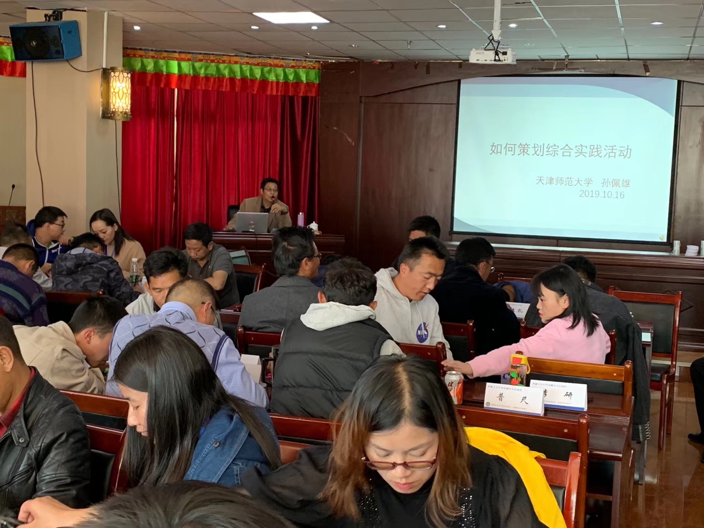 孙佩雄老师上课.jpg